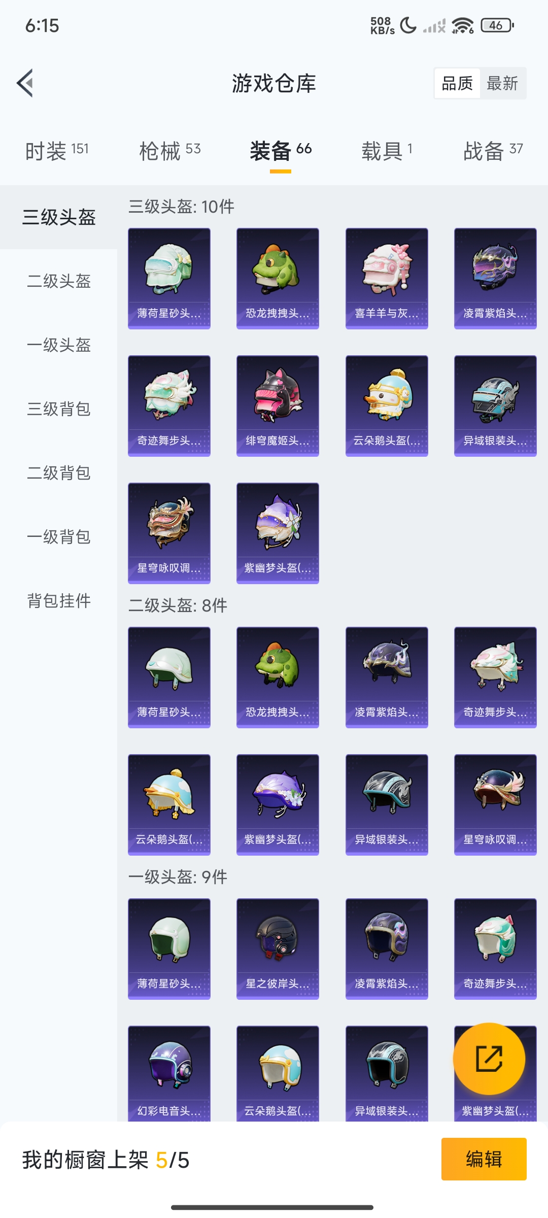 HPCMW3319727和平精英账号详情图20