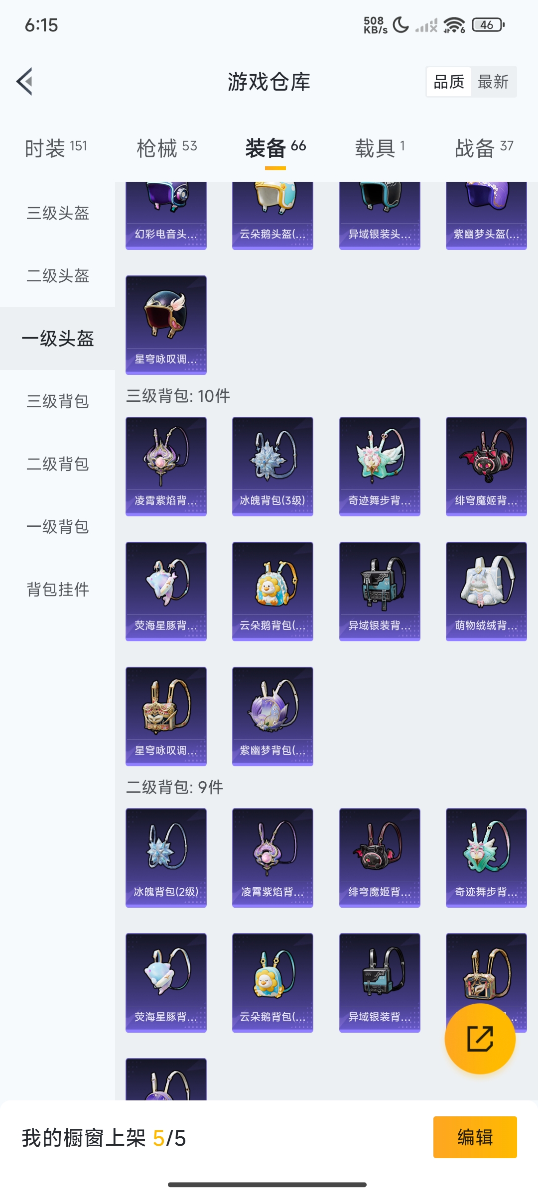 HPCMW3319727和平精英账号详情图21