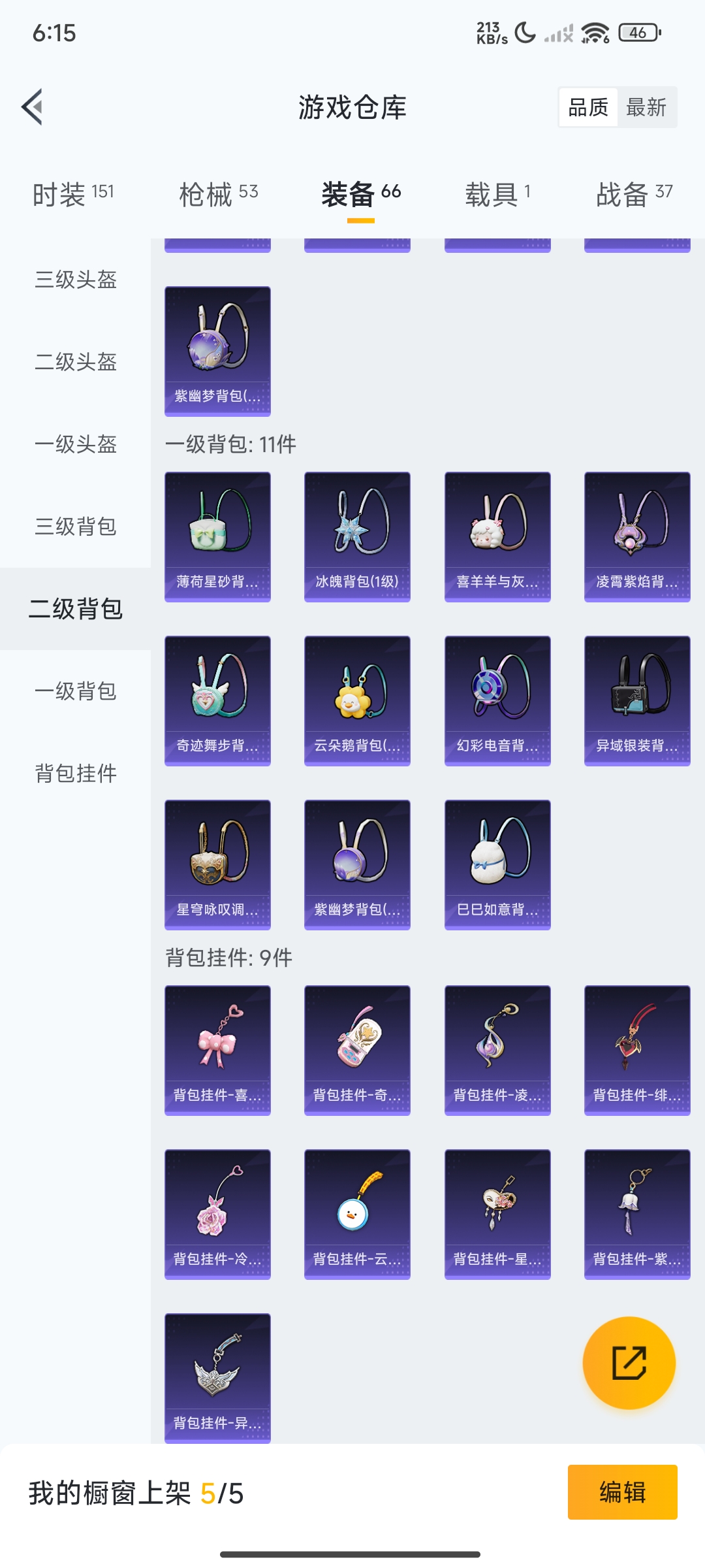 HPCMW3319727和平精英账号详情图22