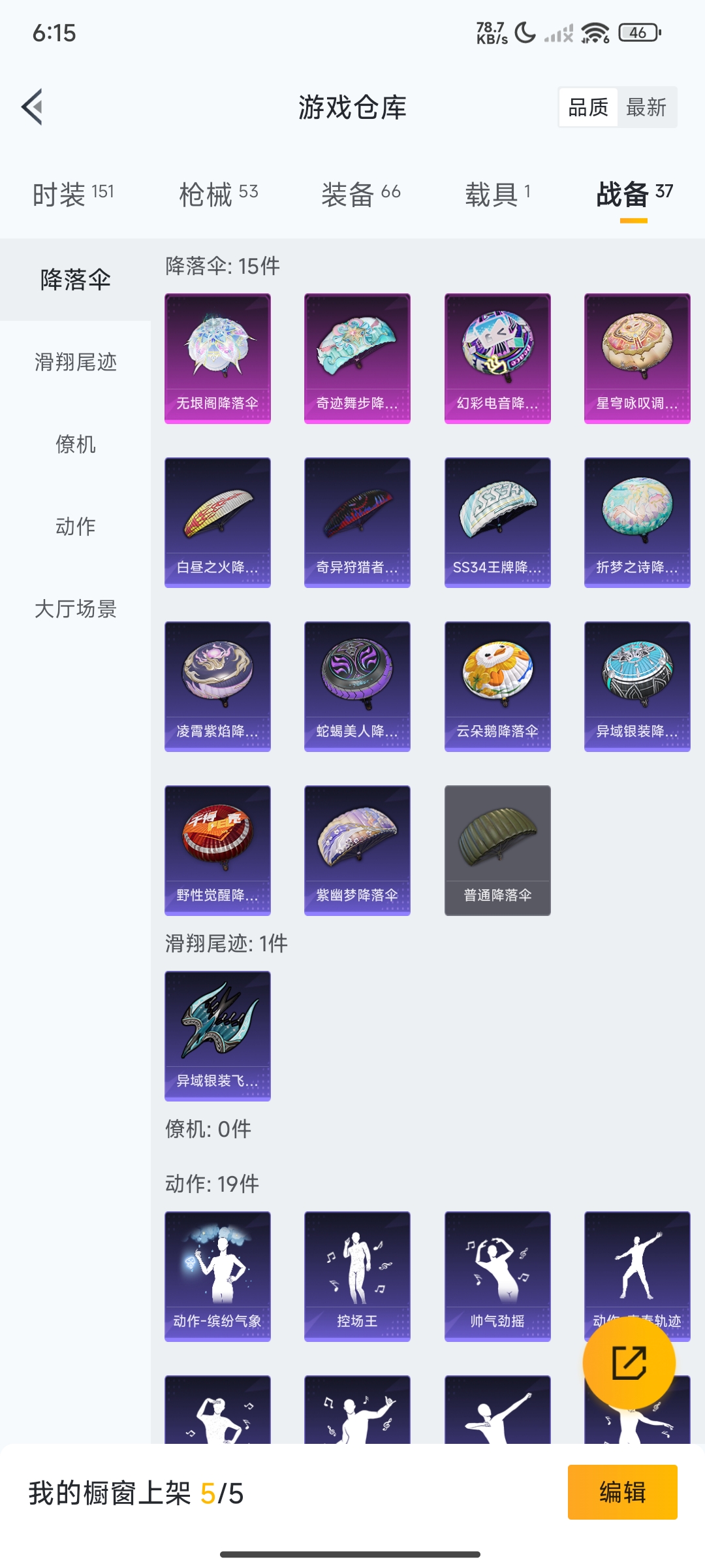 HPCMW3319727和平精英账号详情图24
