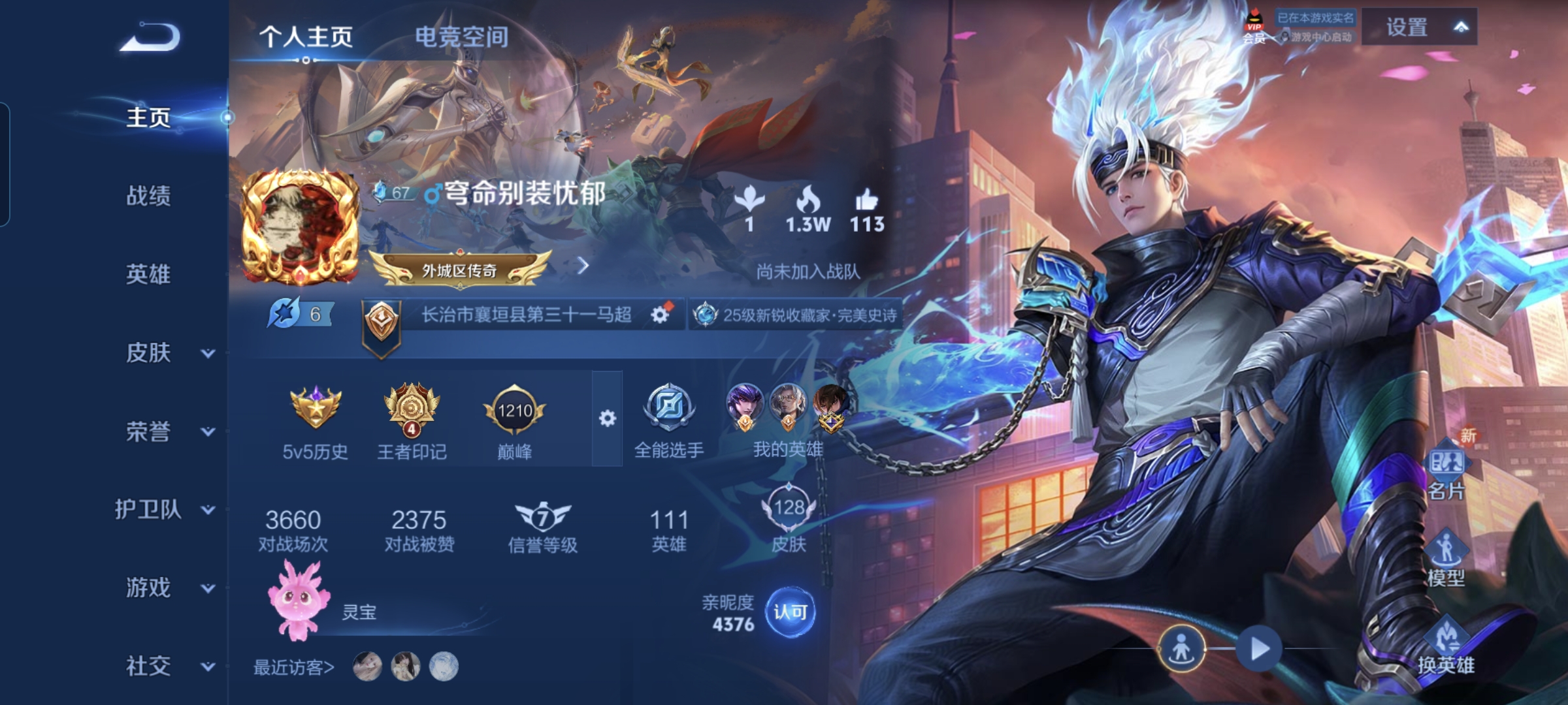 WZQM3184678王者荣耀账号详情图2