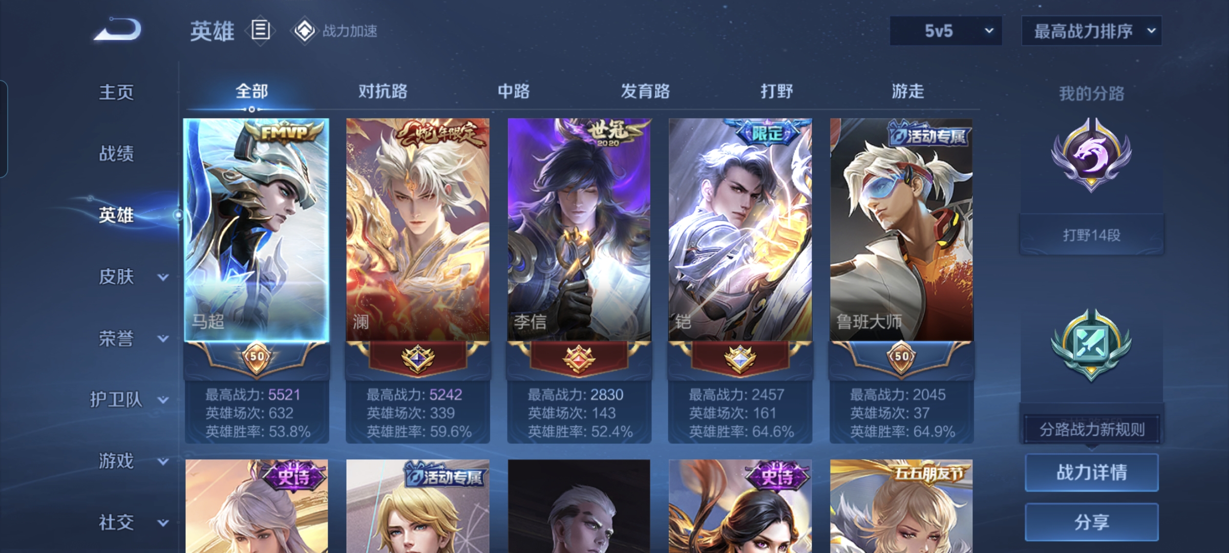 WZQM3184678王者荣耀账号详情图3