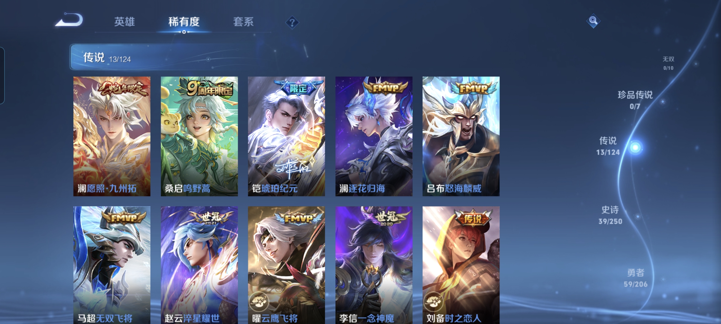 WZQM3184678王者荣耀账号详情图6