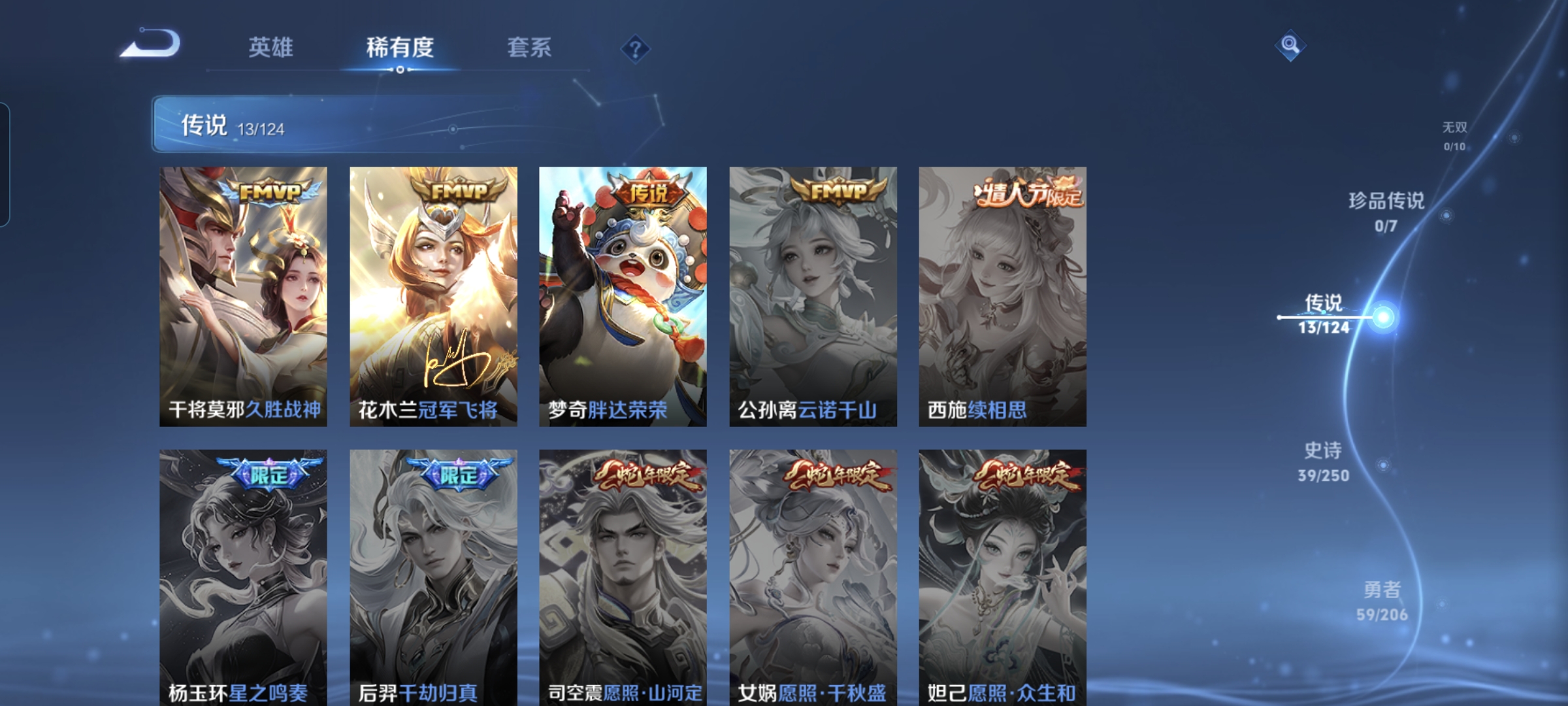 WZQM3184678王者荣耀账号详情图7