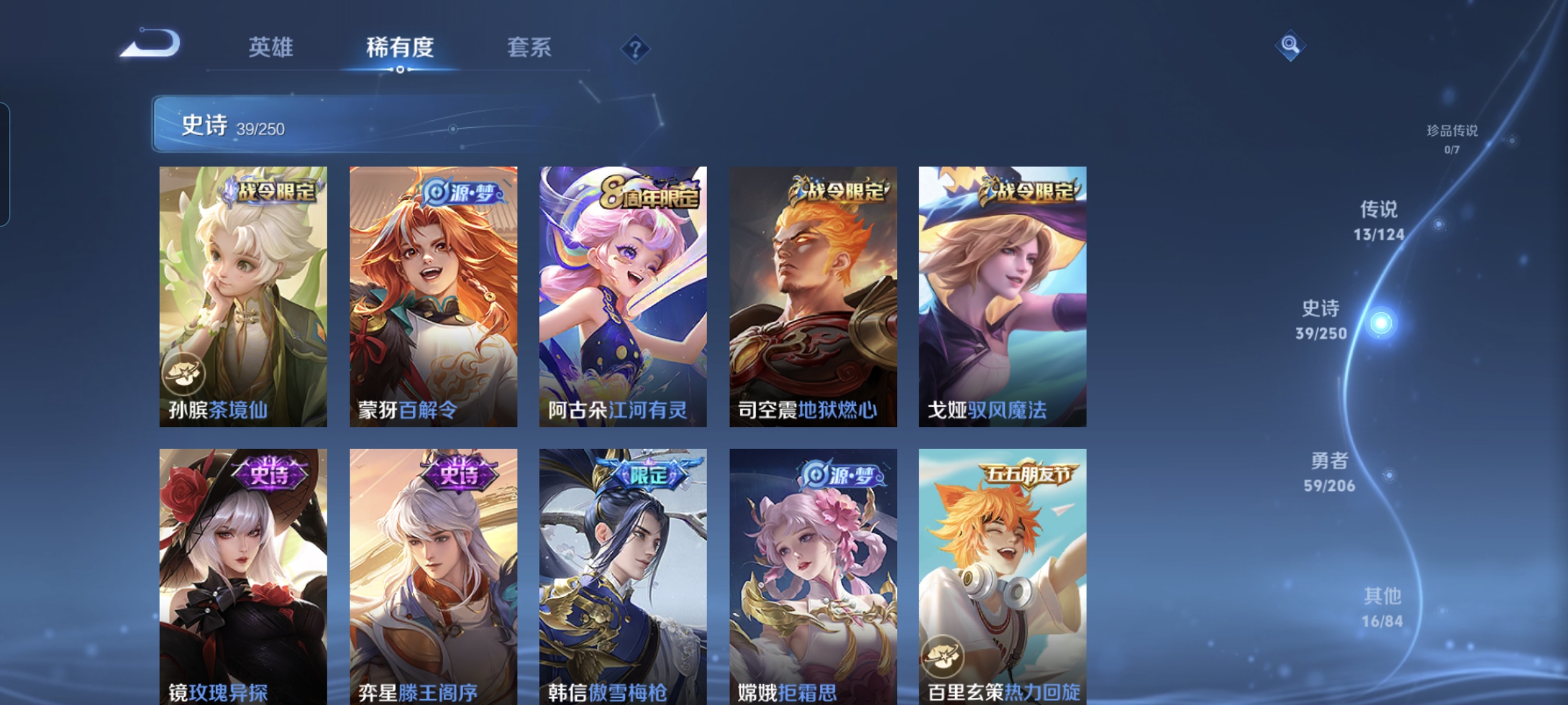 WZQM3184678王者荣耀账号详情图8