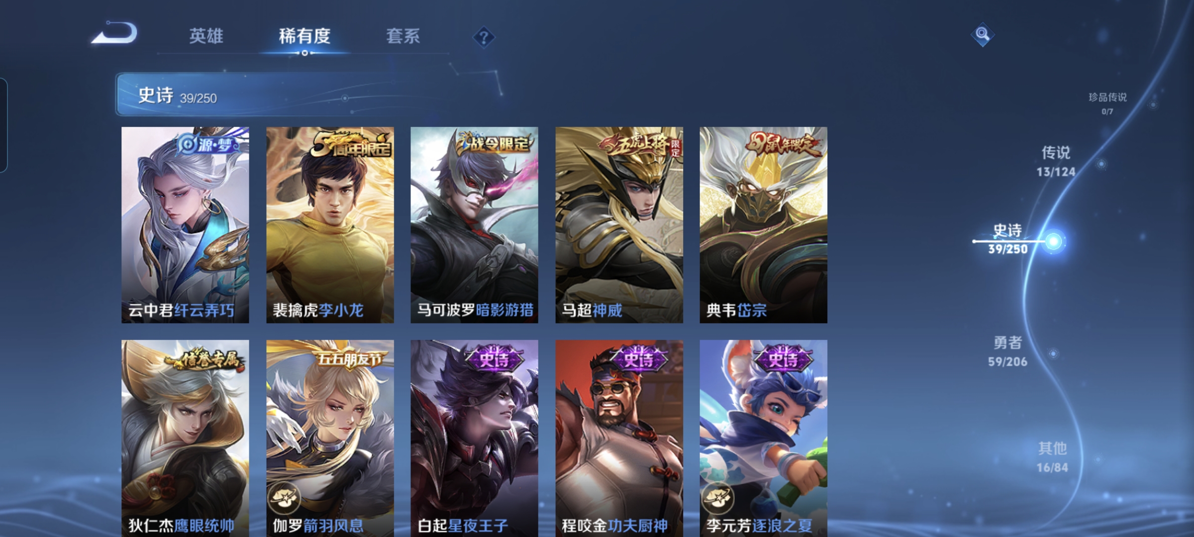 WZQM3184678王者荣耀账号详情图9