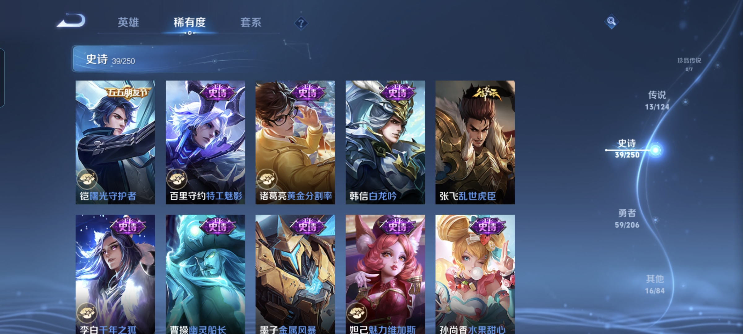 WZQM3184678王者荣耀账号详情图10