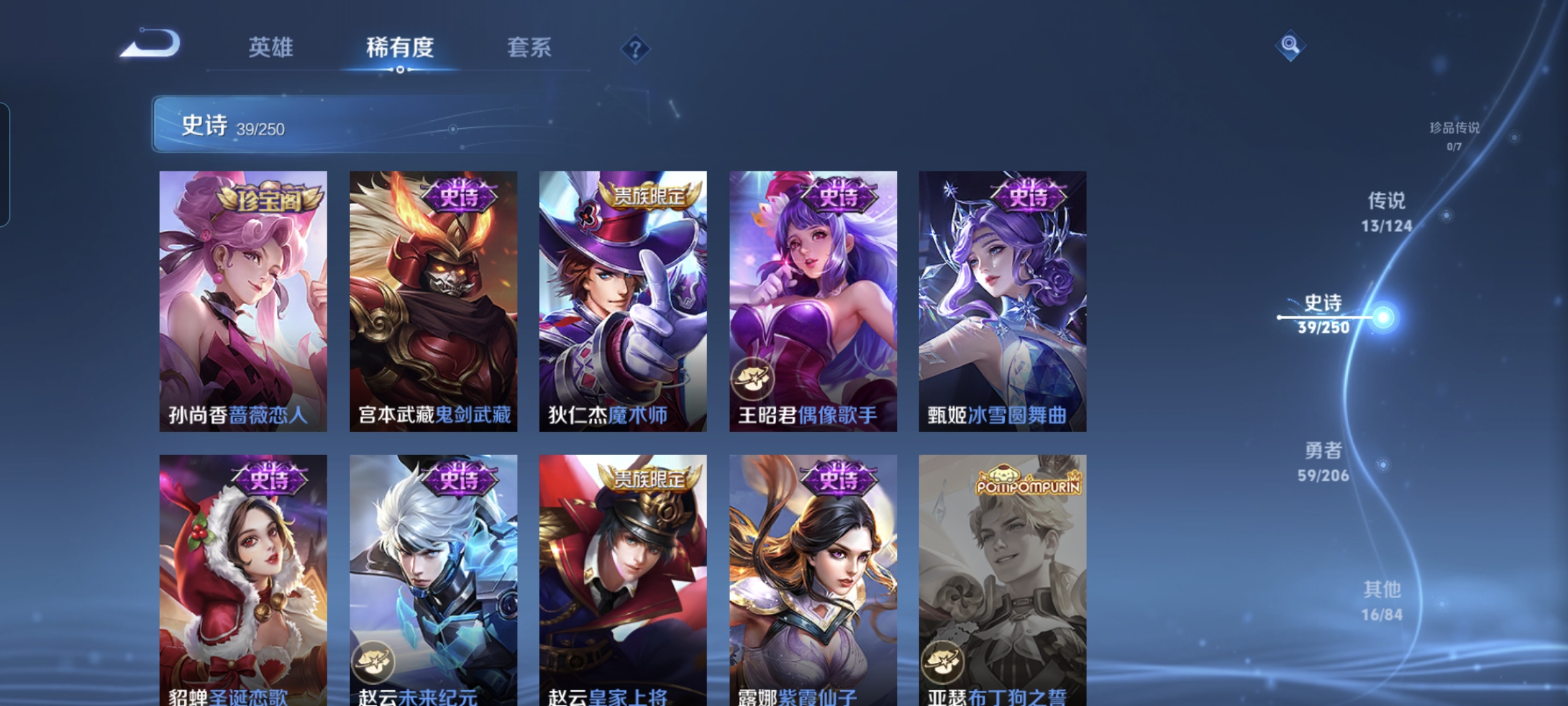 WZQM3184678王者荣耀账号详情图11