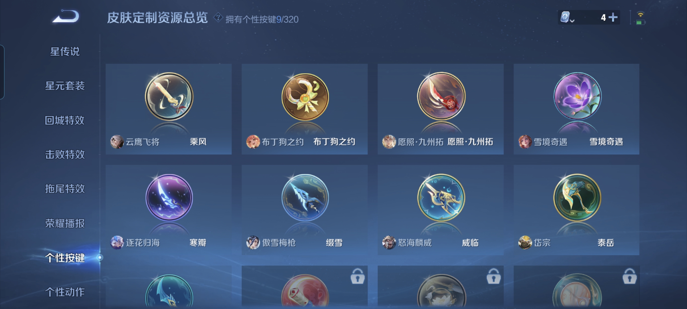 WZQM3184678王者荣耀账号详情图14