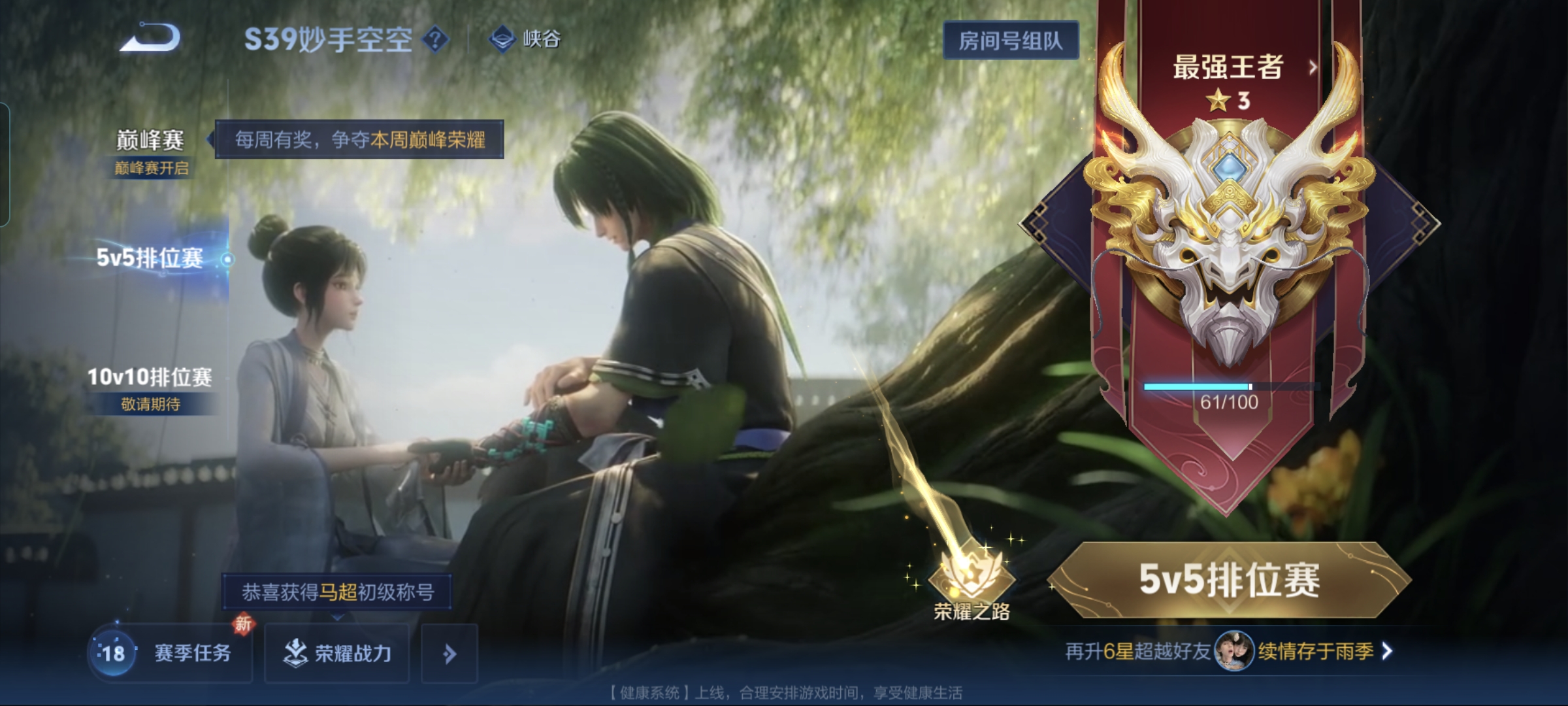 WZQM3184678王者荣耀账号详情图16