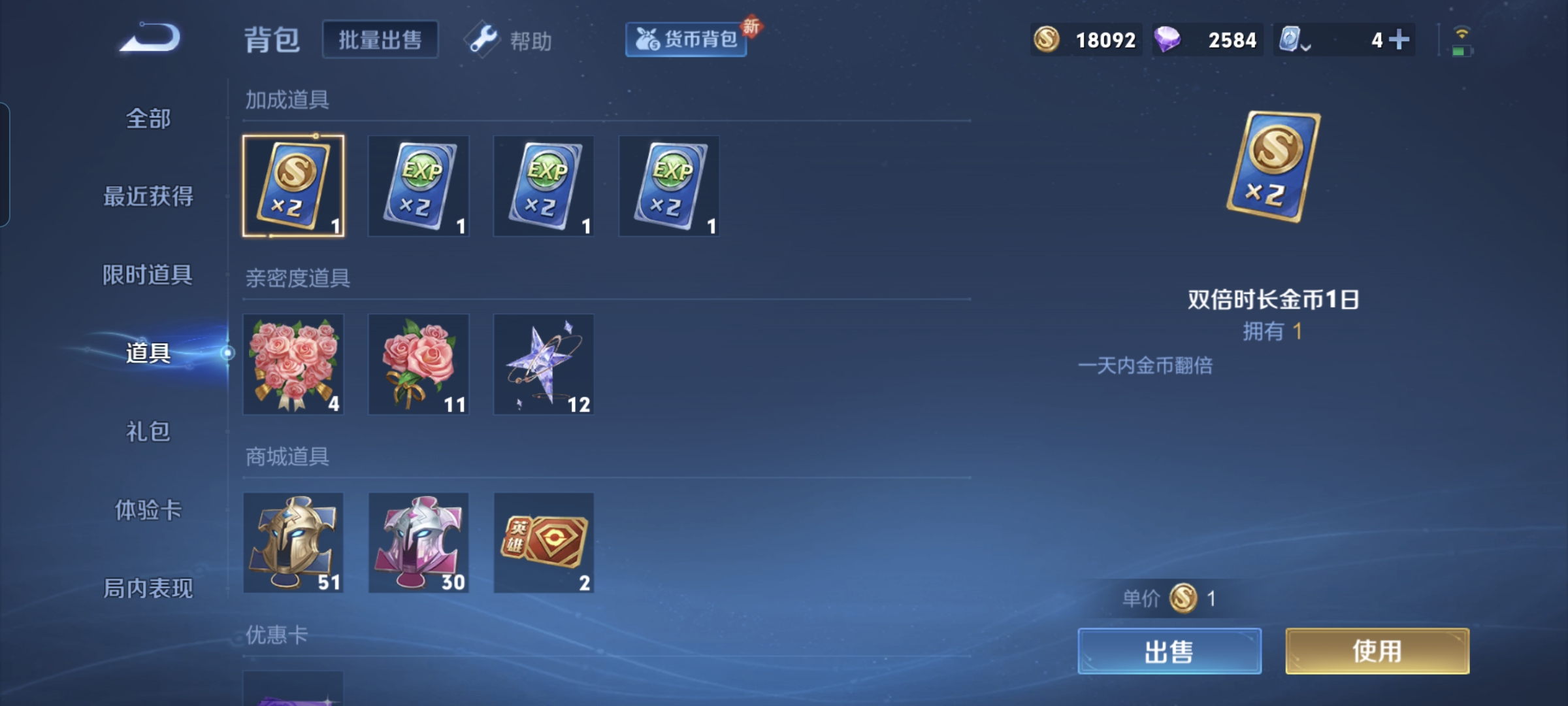 WZQM3184678王者荣耀账号详情图18