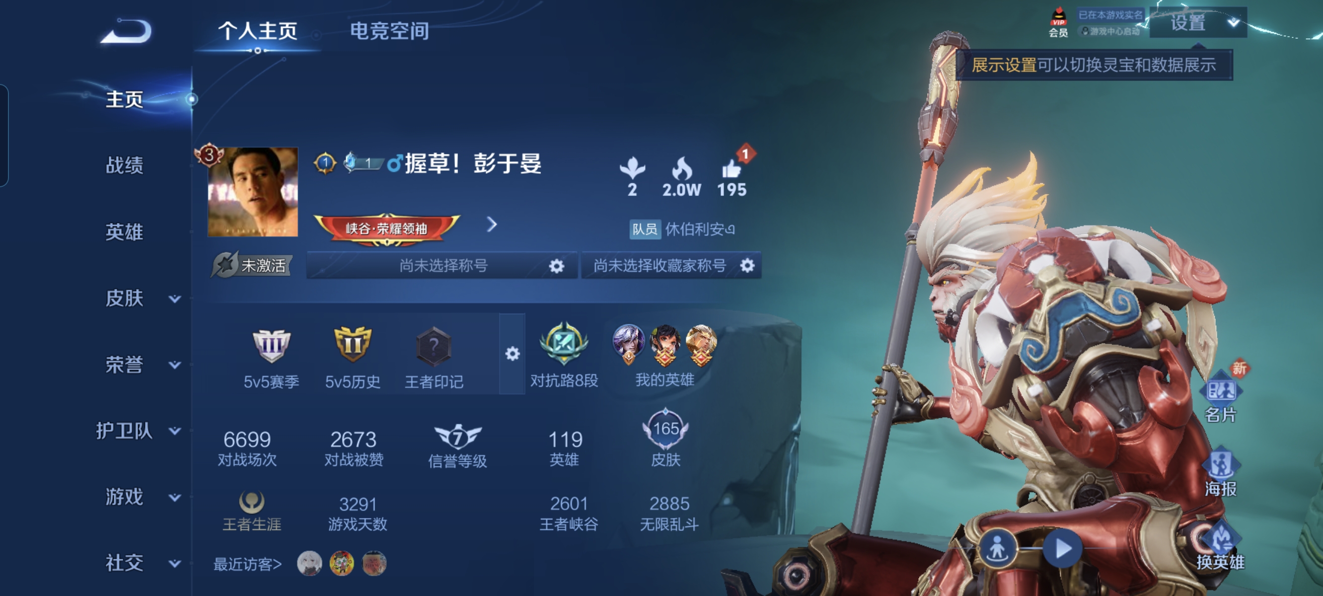 WZCMW3248295王者荣耀账号详情图1