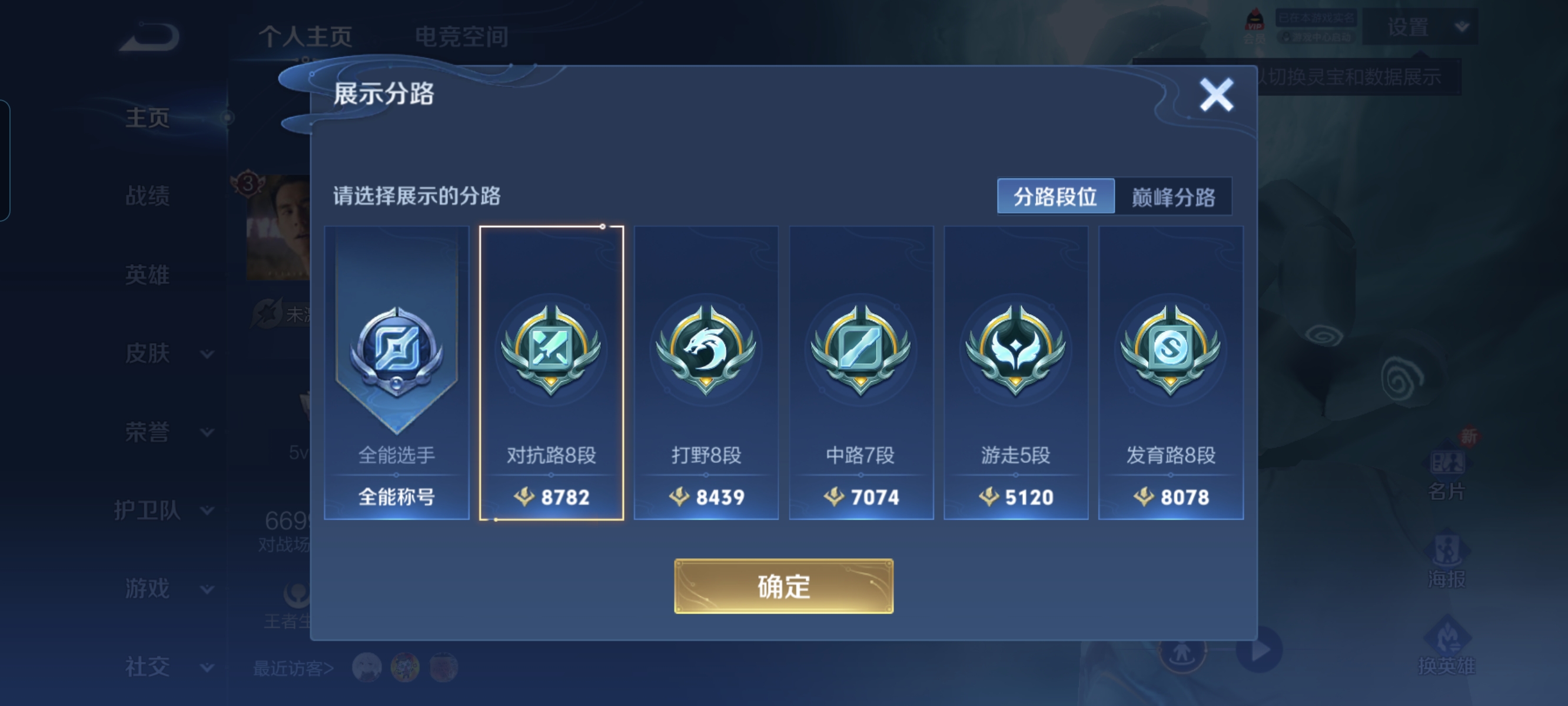 WZCMW3248295王者荣耀账号详情图2