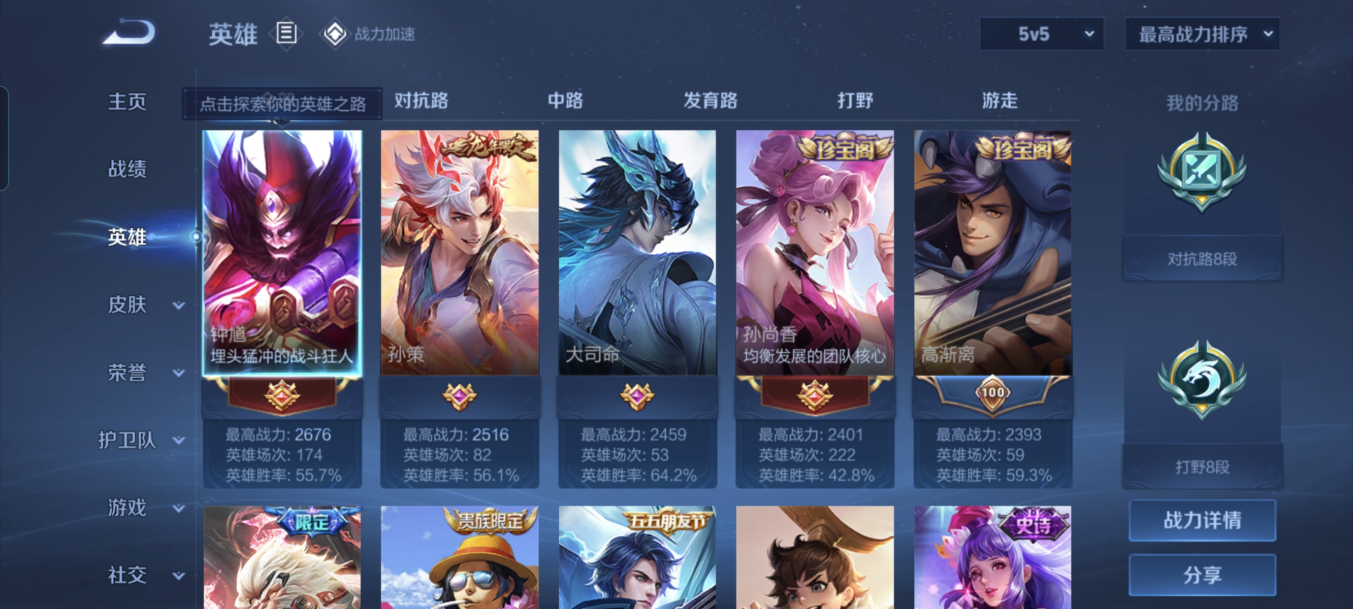 WZCMW3248295王者荣耀账号详情图3