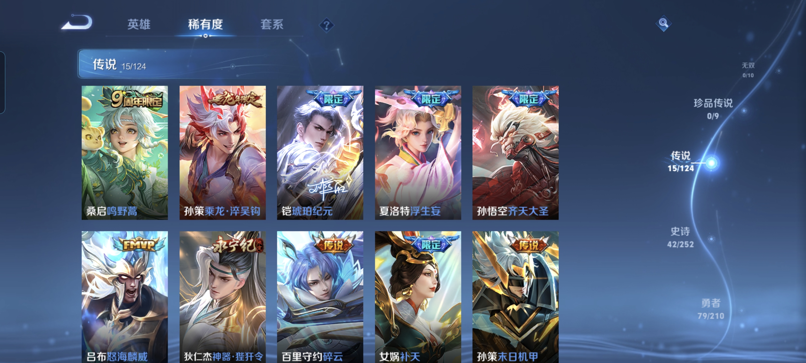 WZCMW3248295王者荣耀账号详情图5