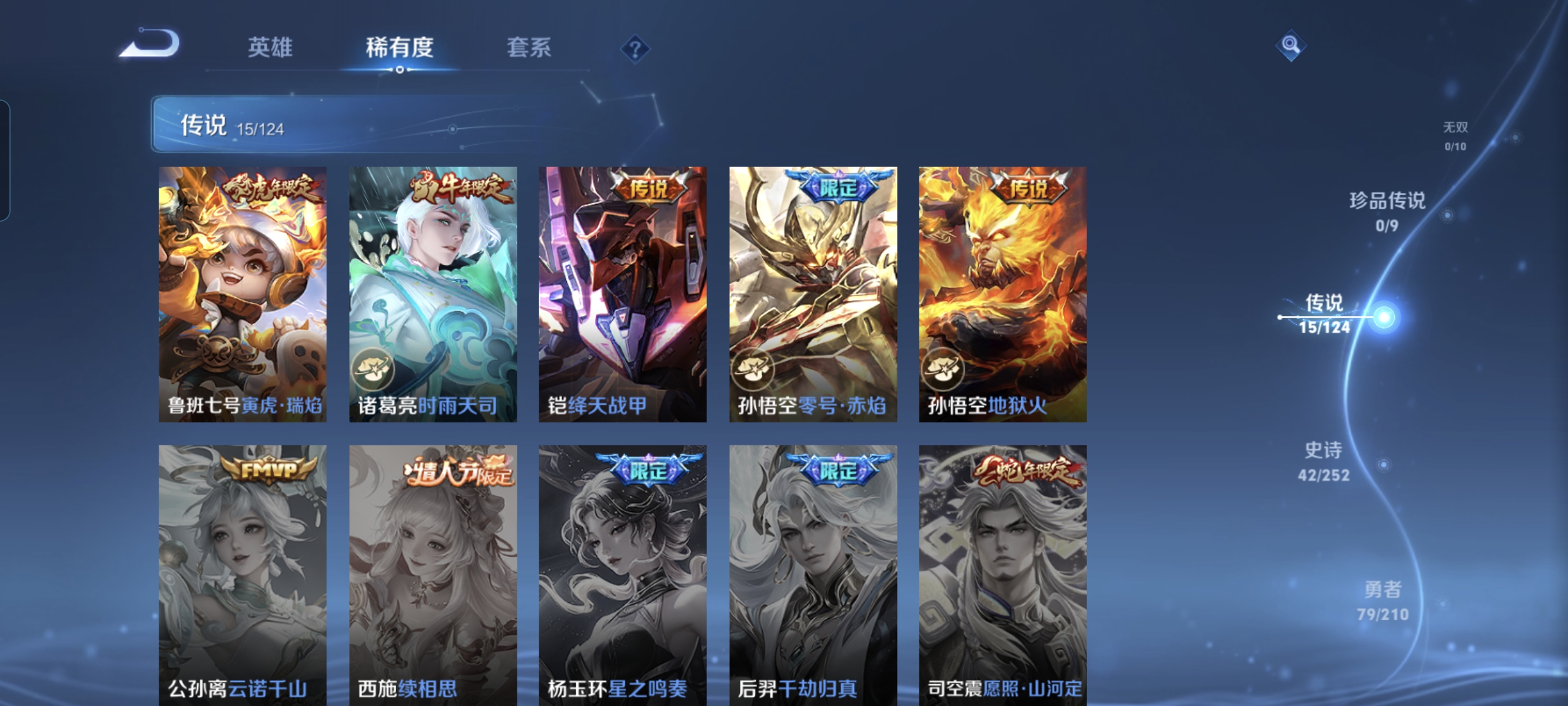 WZCMW3248295王者荣耀账号详情图6