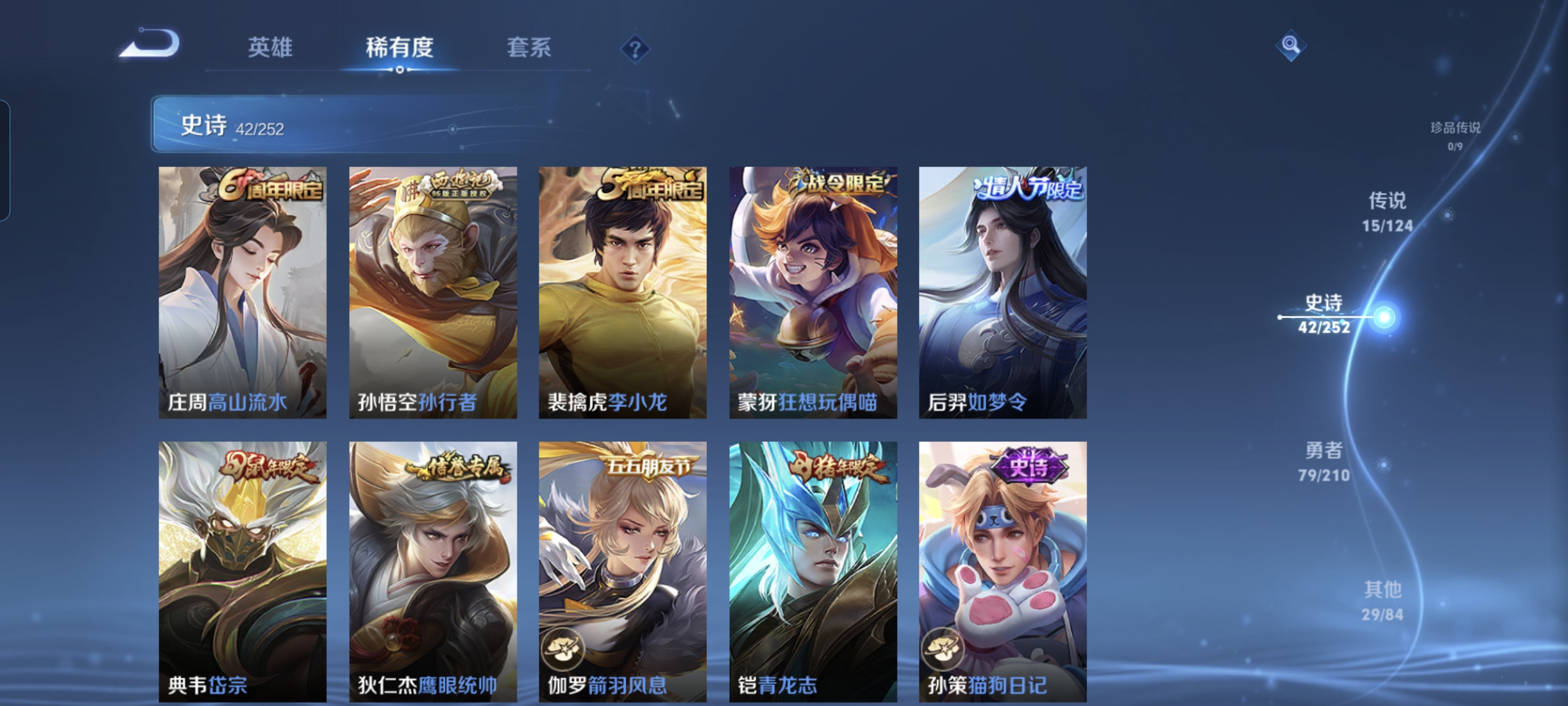 WZCMW3248295王者荣耀账号详情图8