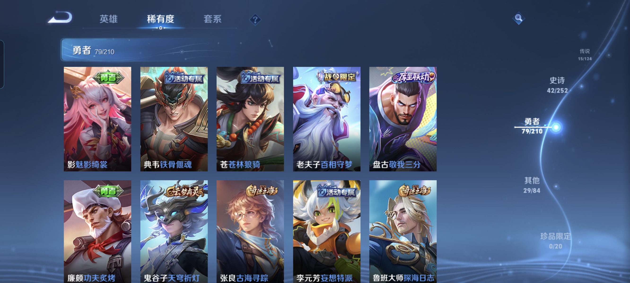 WZCMW3248295王者荣耀账号详情图9