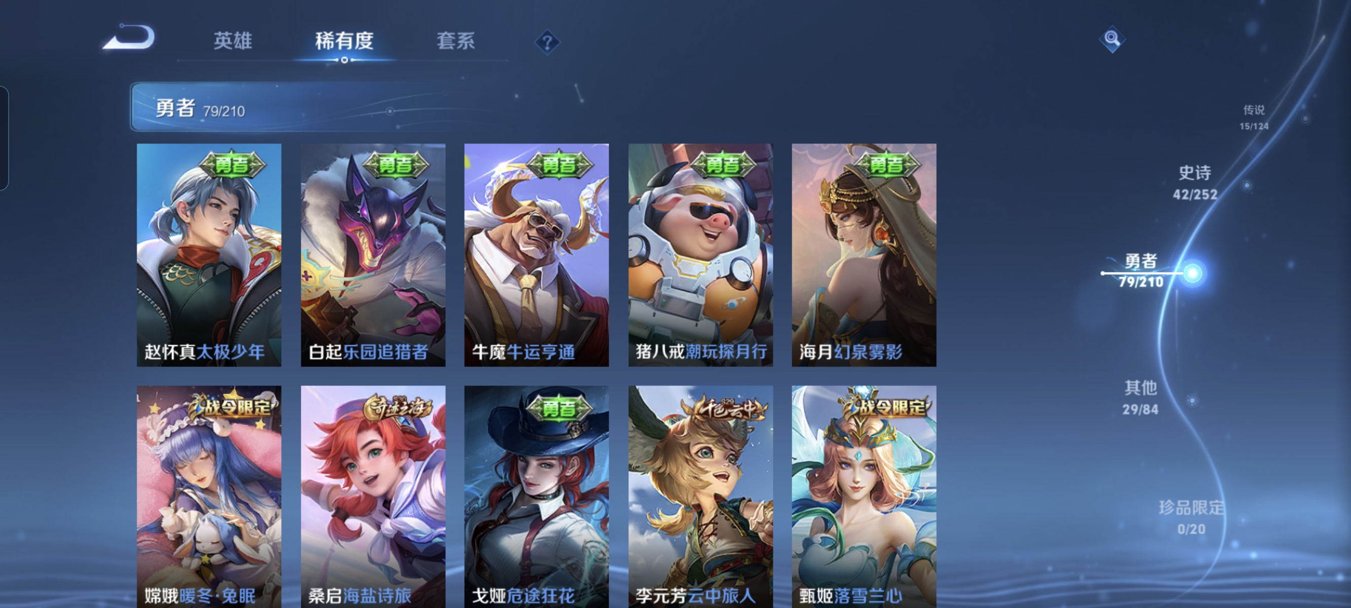 WZCMW3248295王者荣耀账号详情图10