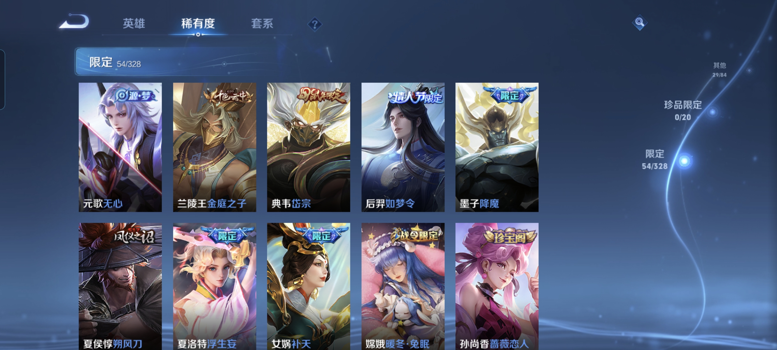 WZCMW3248295王者荣耀账号详情图11