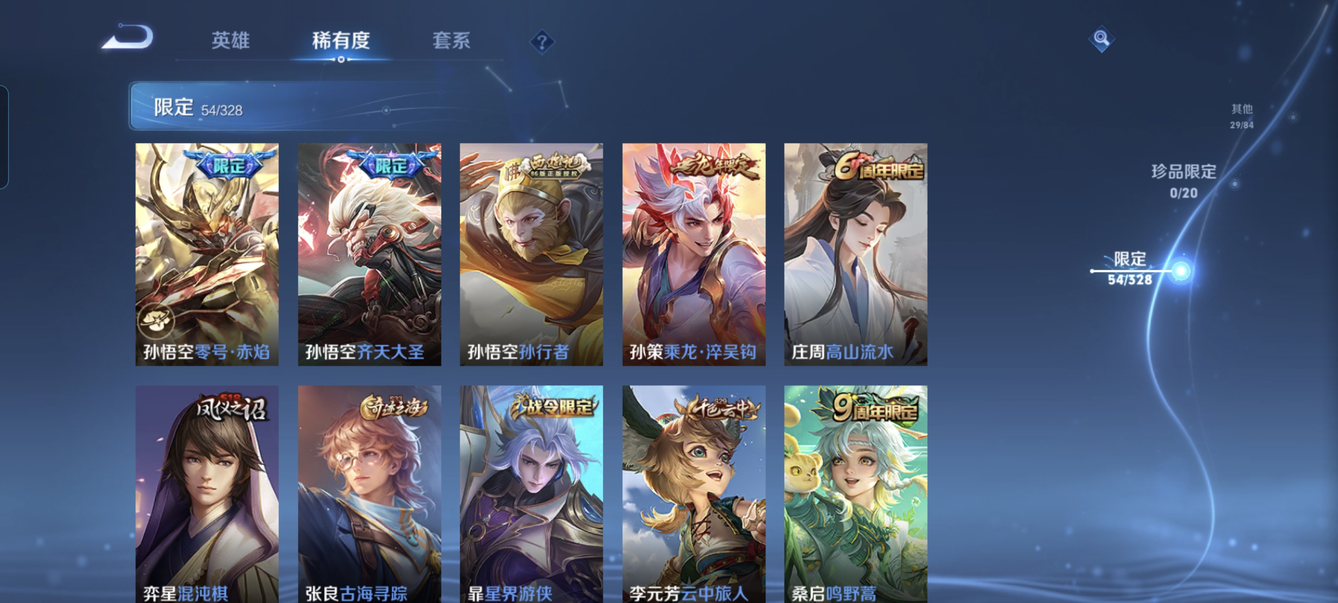 WZCMW3248295王者荣耀账号详情图12