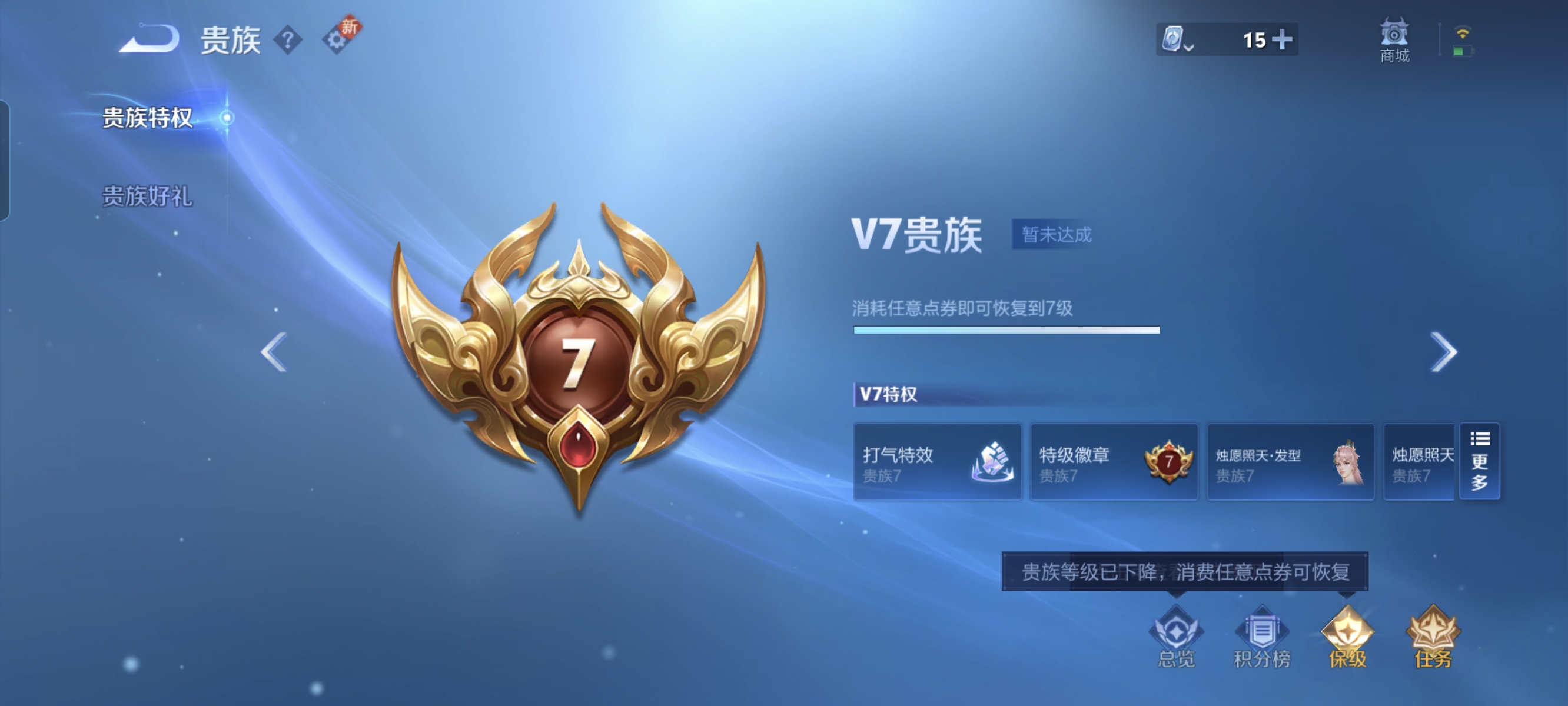 WZCMW3248295王者荣耀账号详情图14