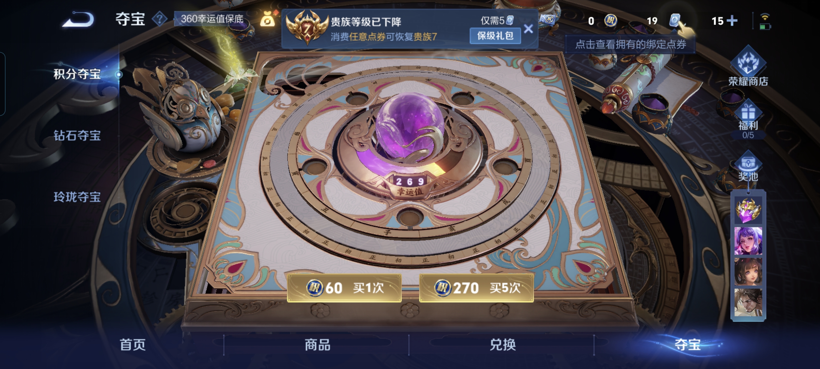 WZCMW3248295王者荣耀账号详情图15