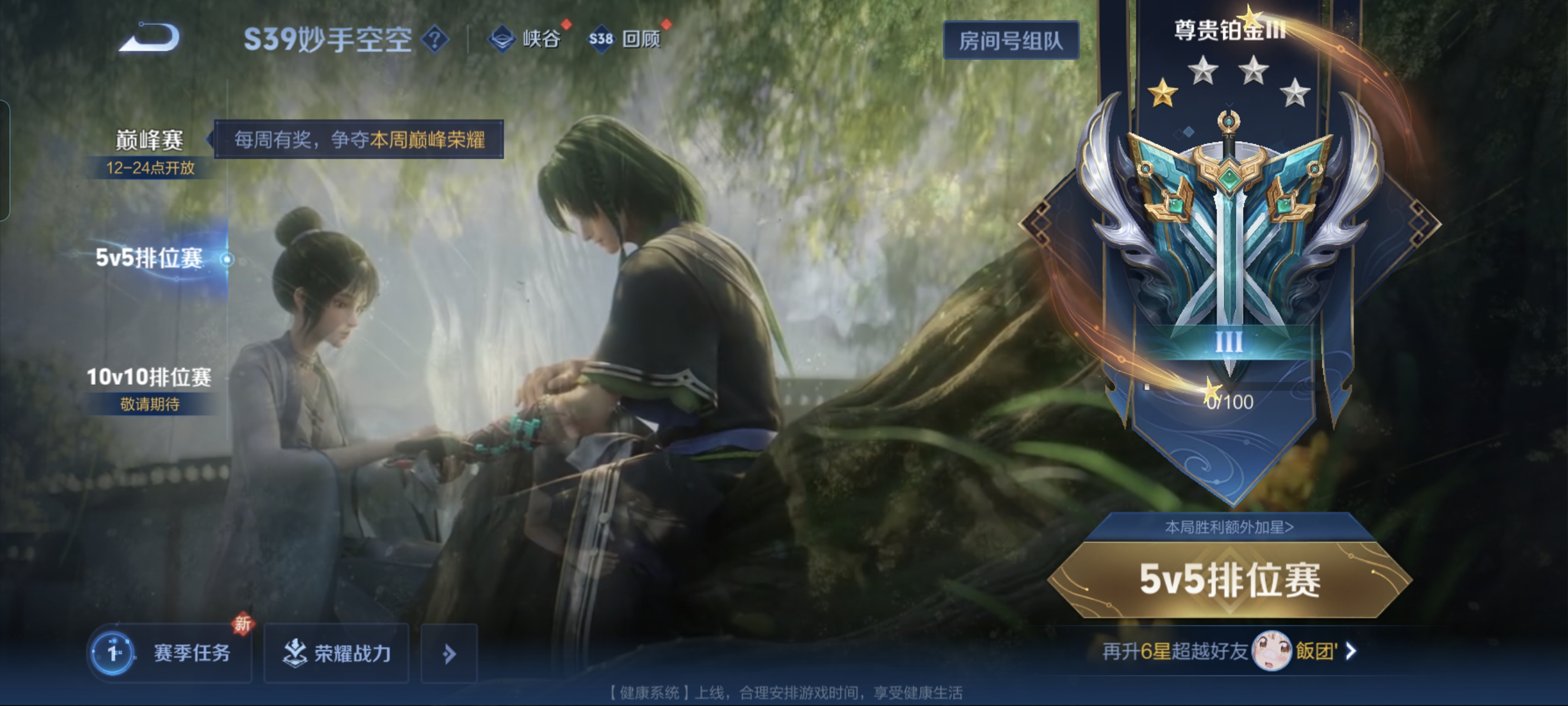 WZCMW3248295王者荣耀账号详情图16