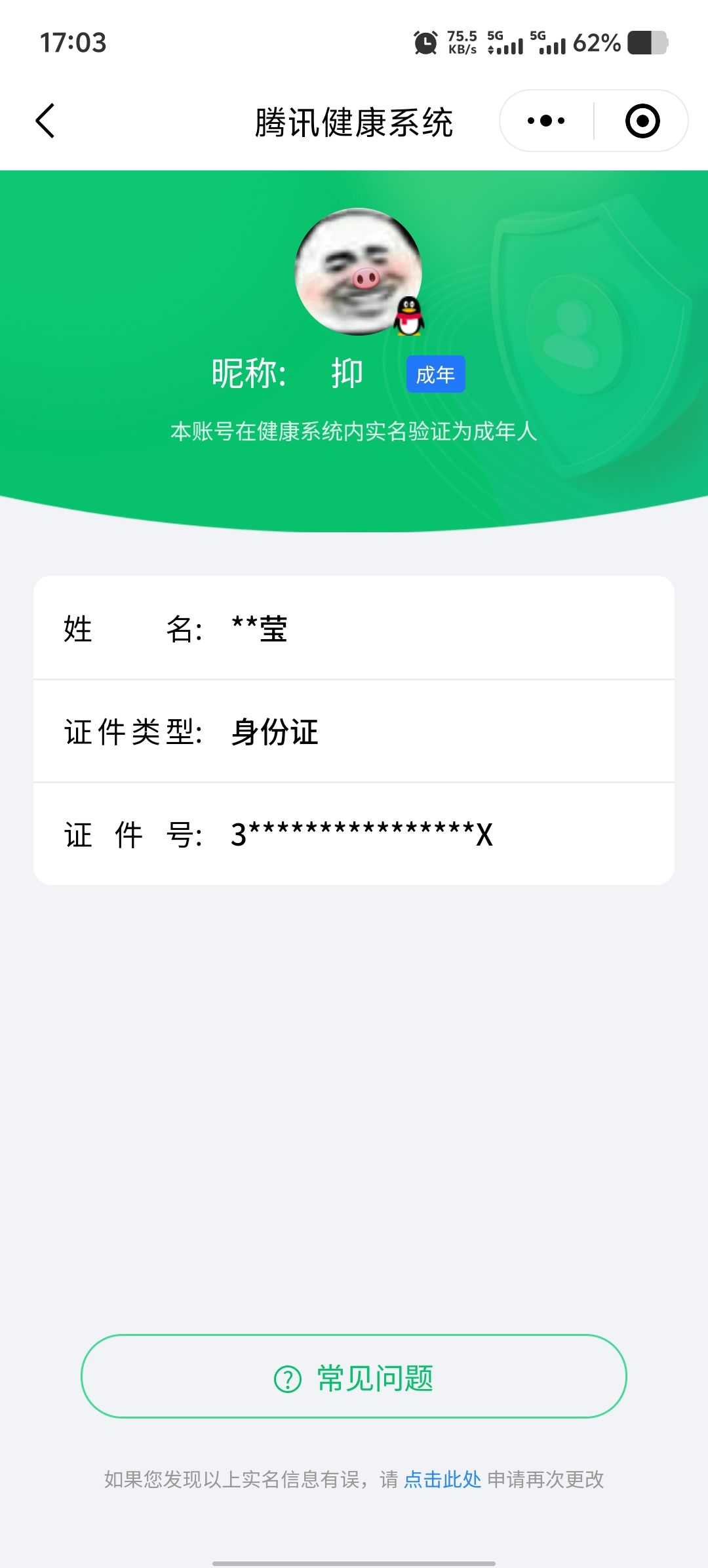 WZCMW3287523王者荣耀账号详情图20
