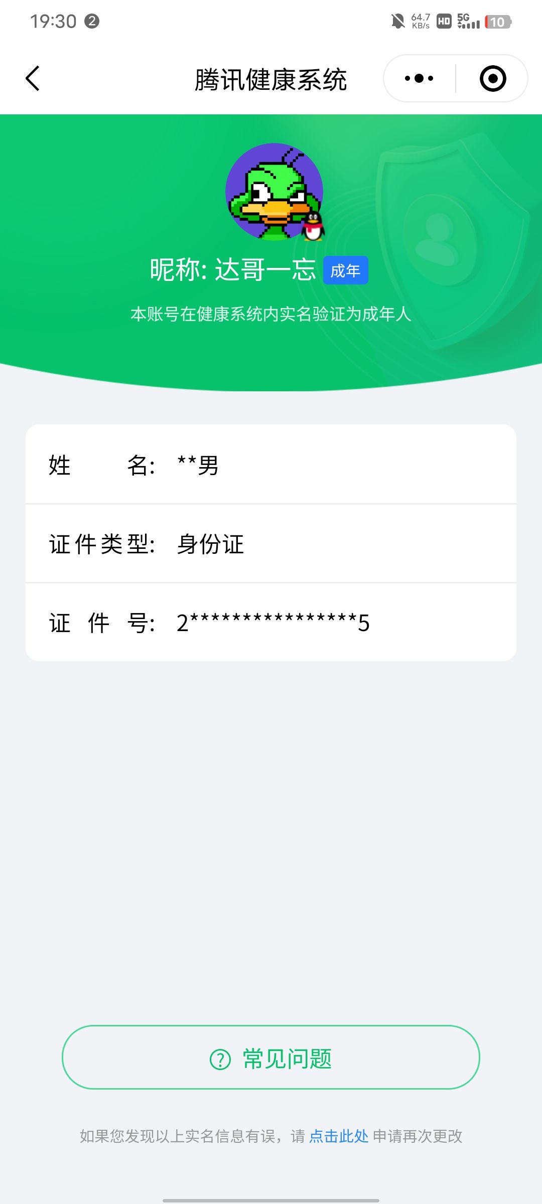 WZQM3183927王者荣耀账号详情图26