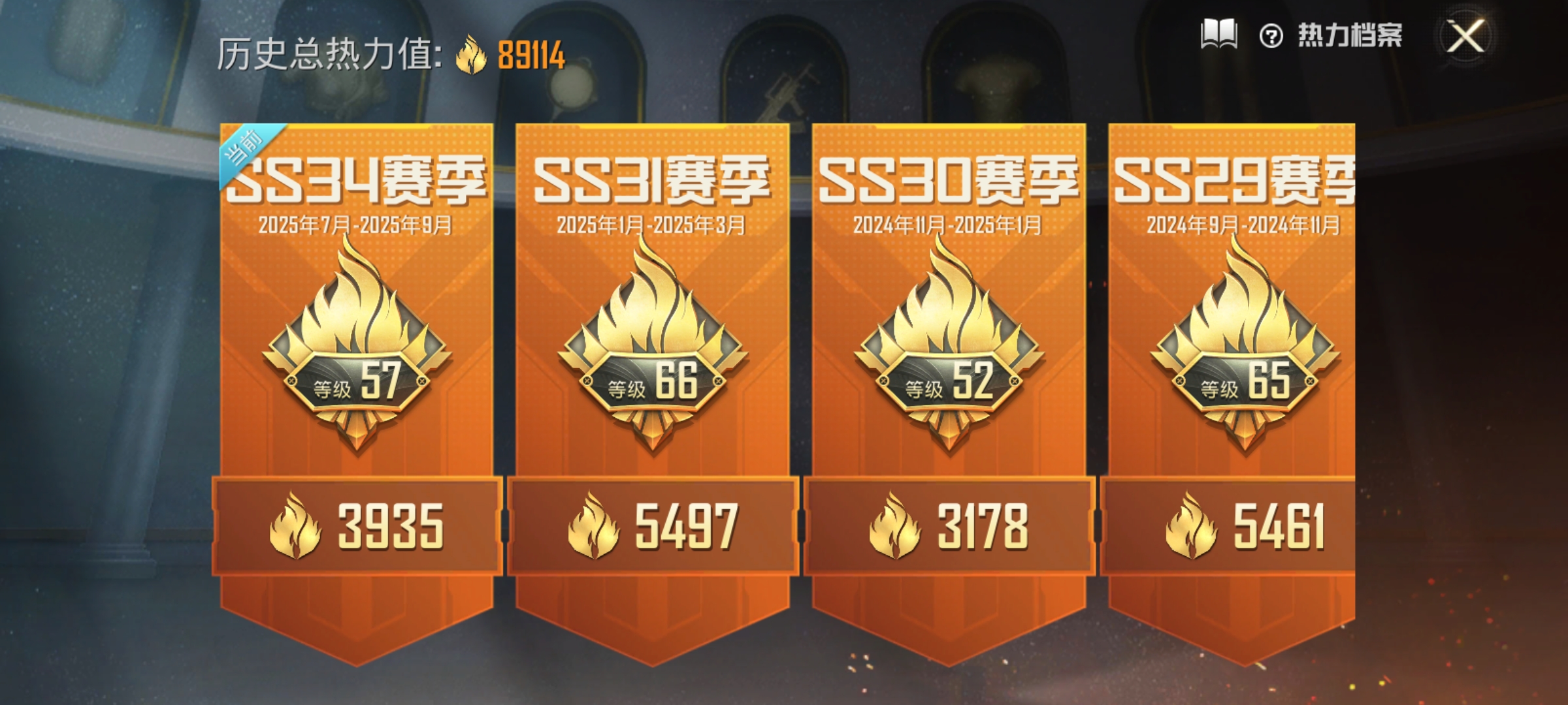 HPCMW3313714和平精英账号详情图2