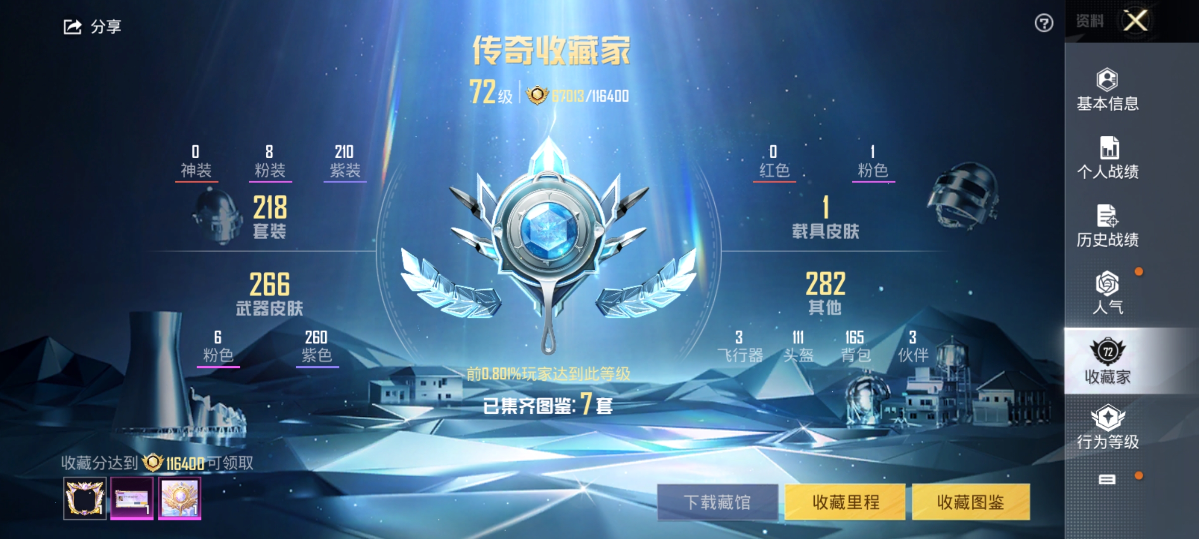 HPCMW3313714和平精英账号详情图3