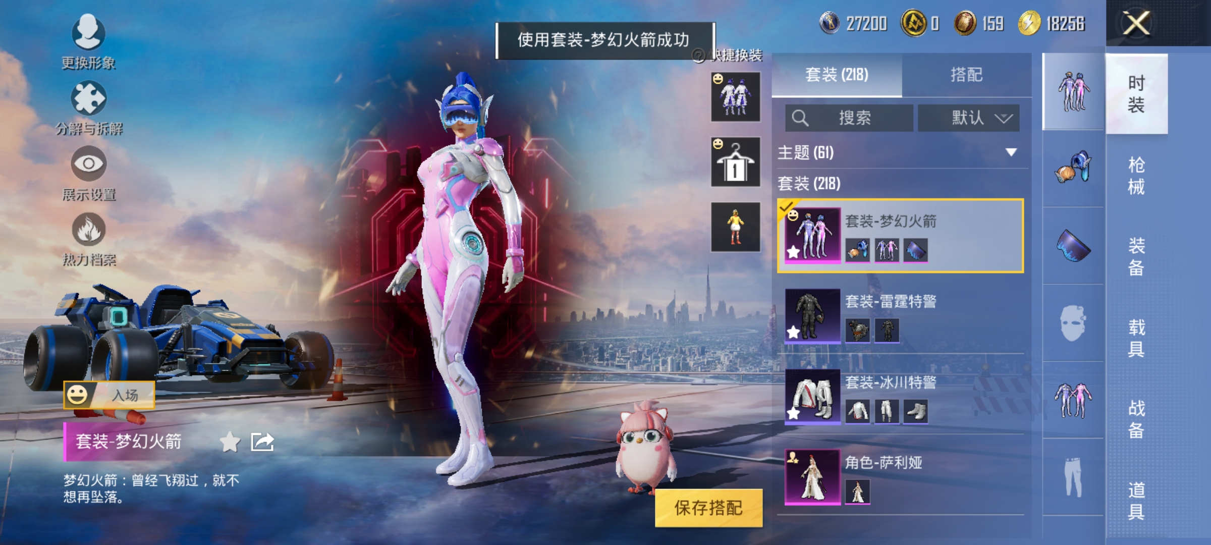HPCMW3313714和平精英账号详情图4