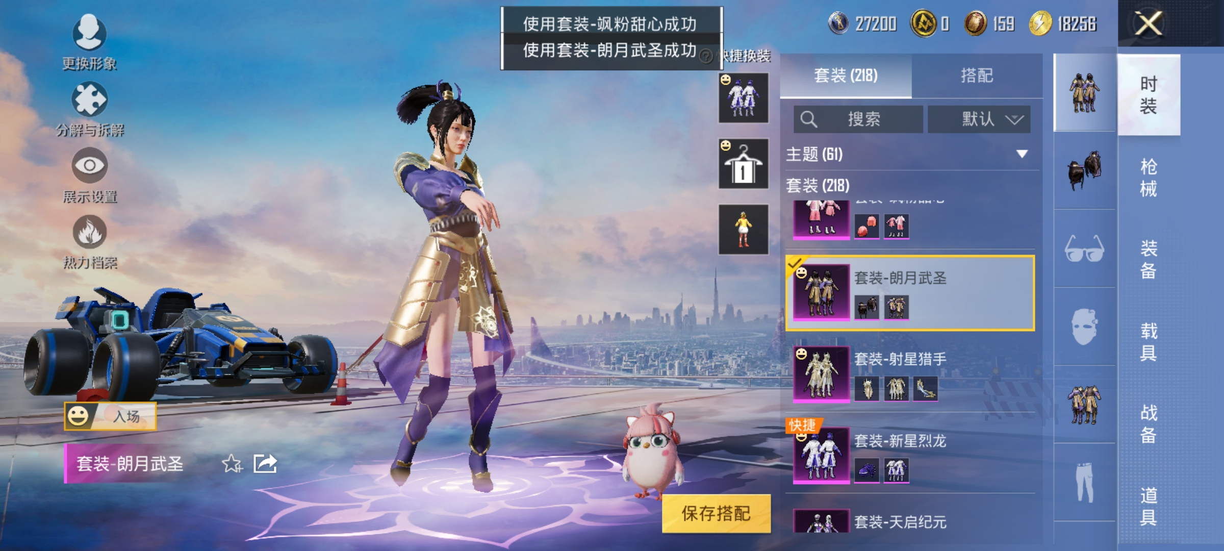 HPCMW3313714和平精英账号详情图8