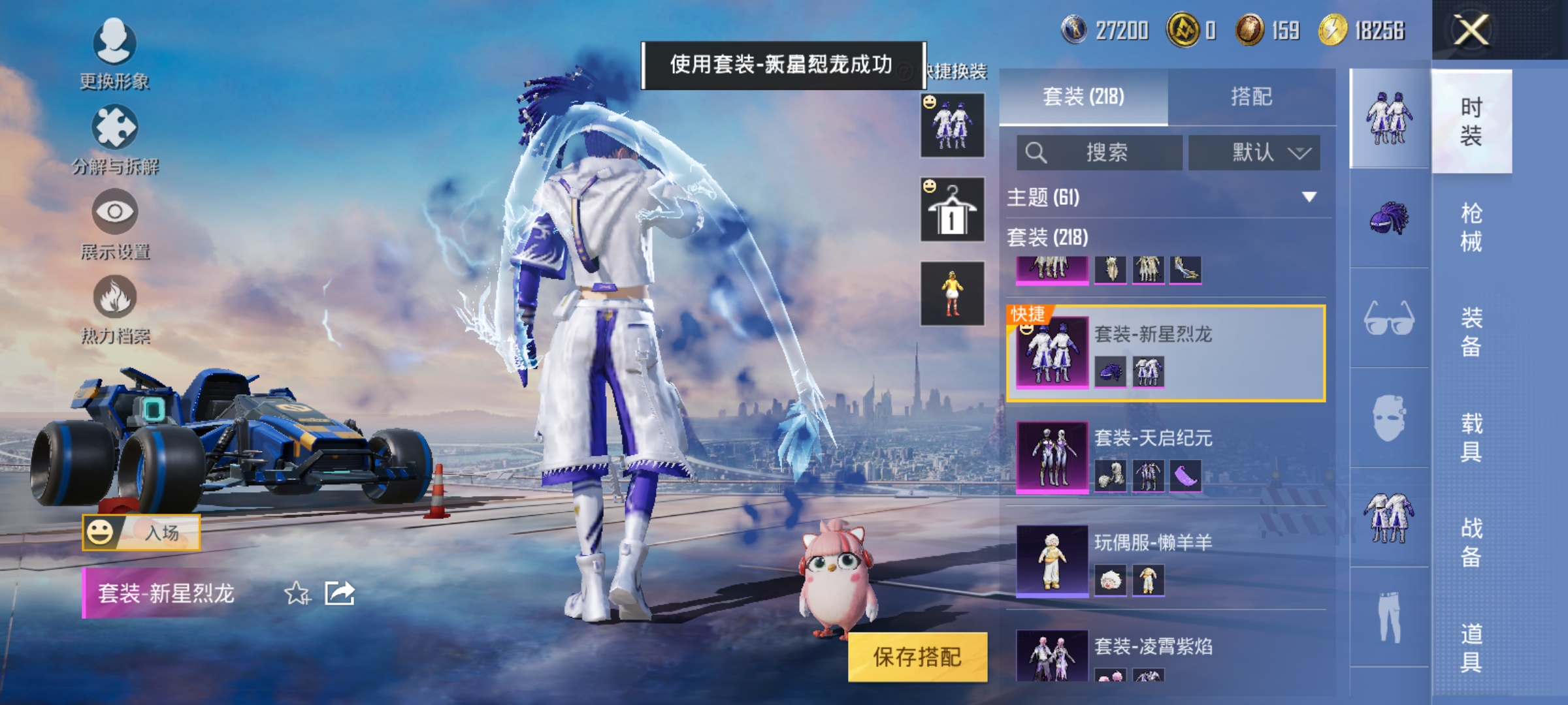 HPCMW3313714和平精英账号详情图10