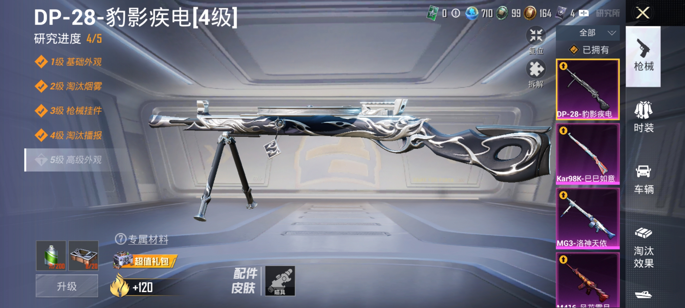 HPCMW3313714和平精英账号详情图12