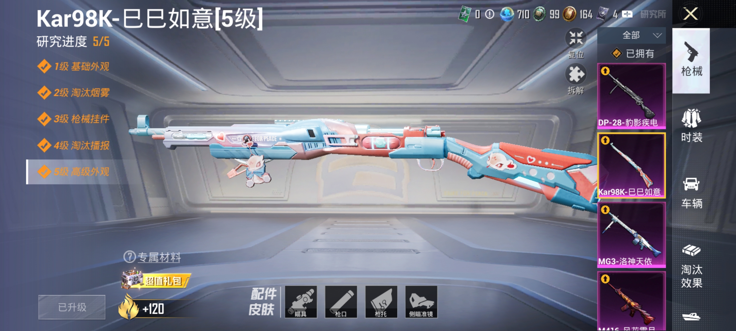 HPCMW3313714和平精英账号详情图13