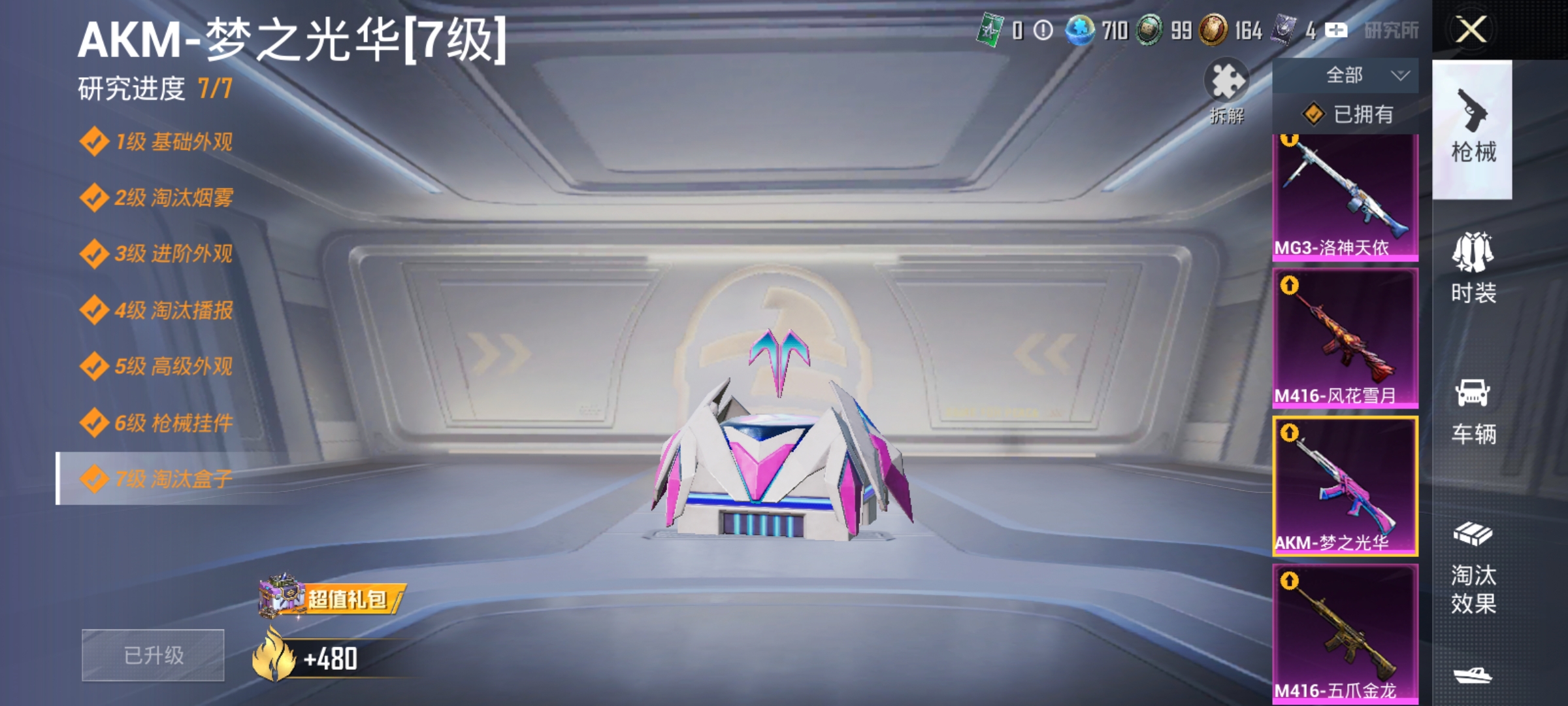 HPCMW3313714和平精英账号详情图16