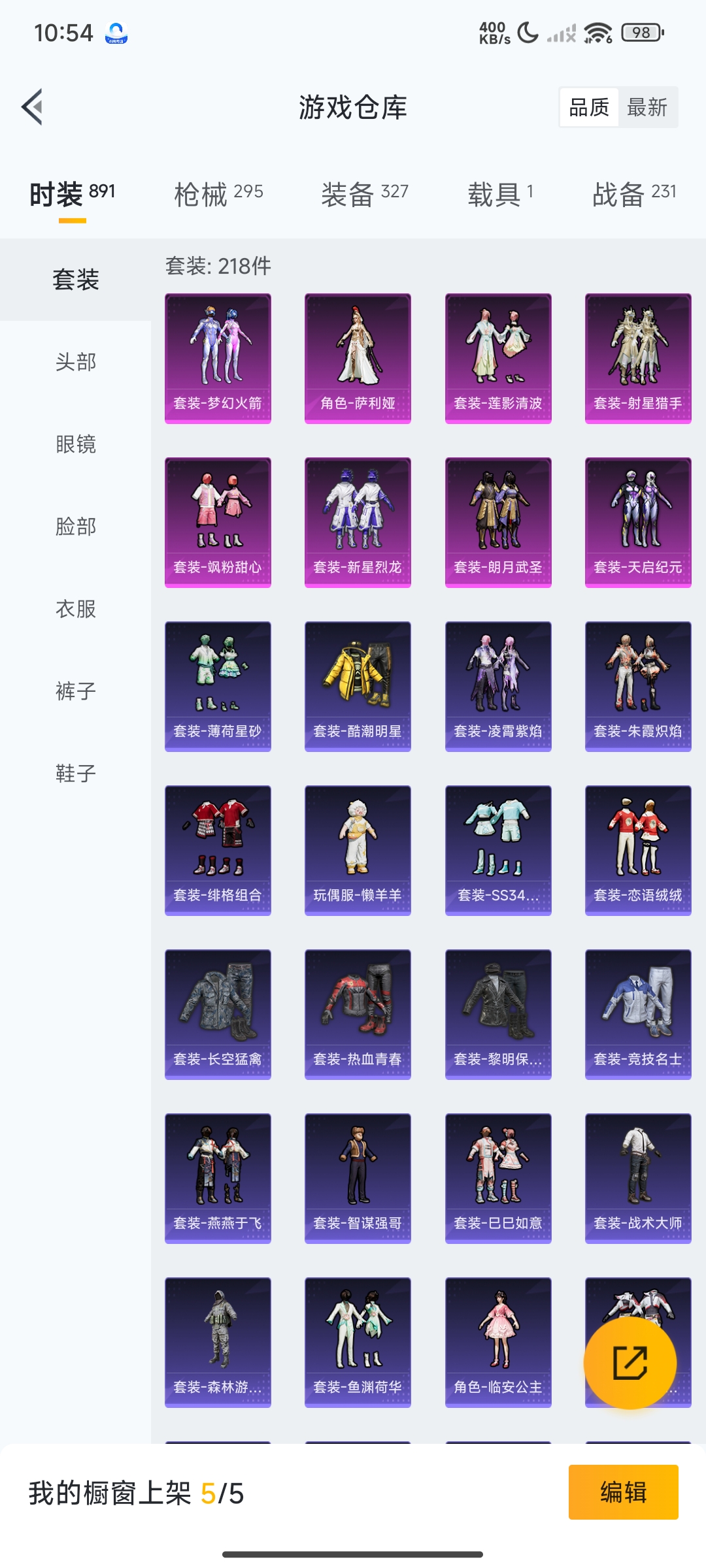 HPCMW3313714和平精英账号详情图24