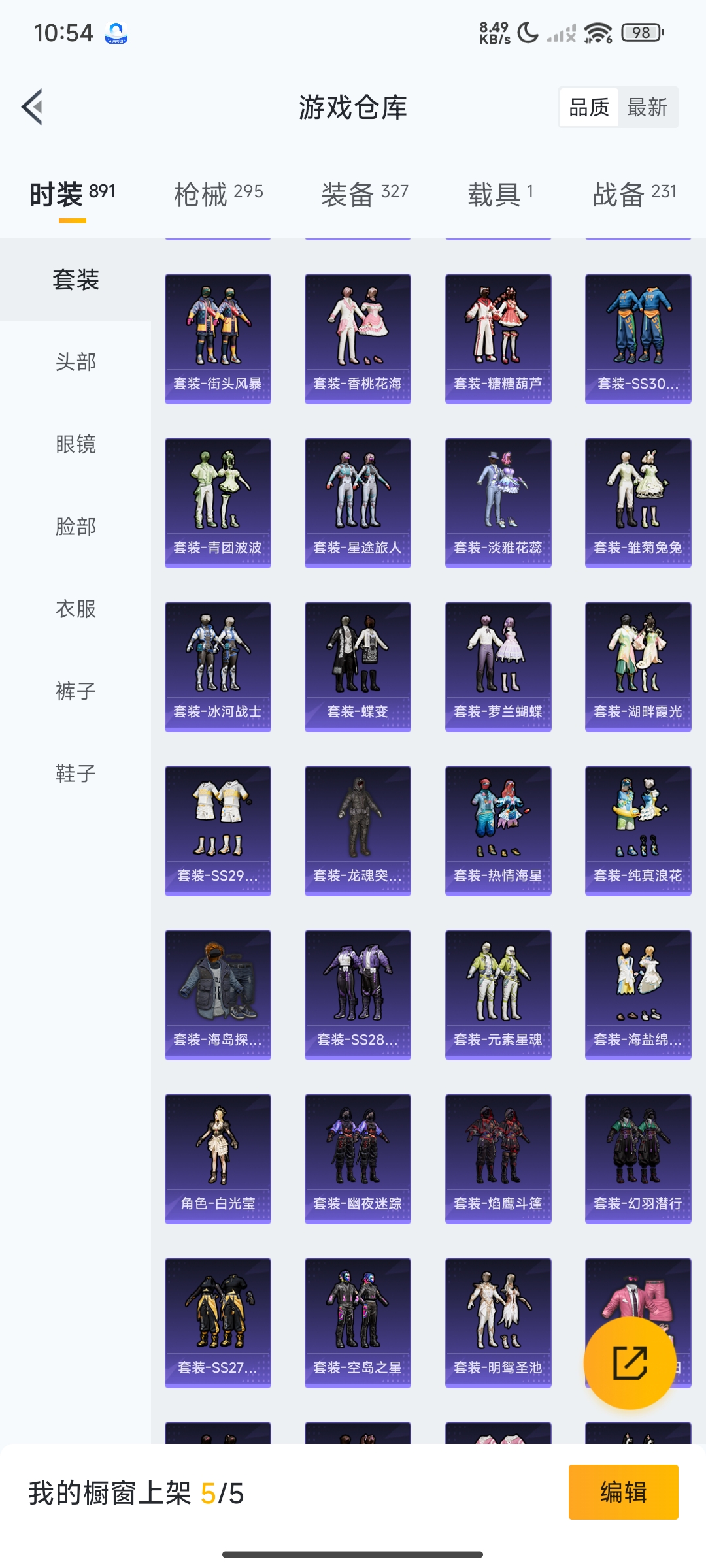 HPCMW3313714和平精英账号详情图25