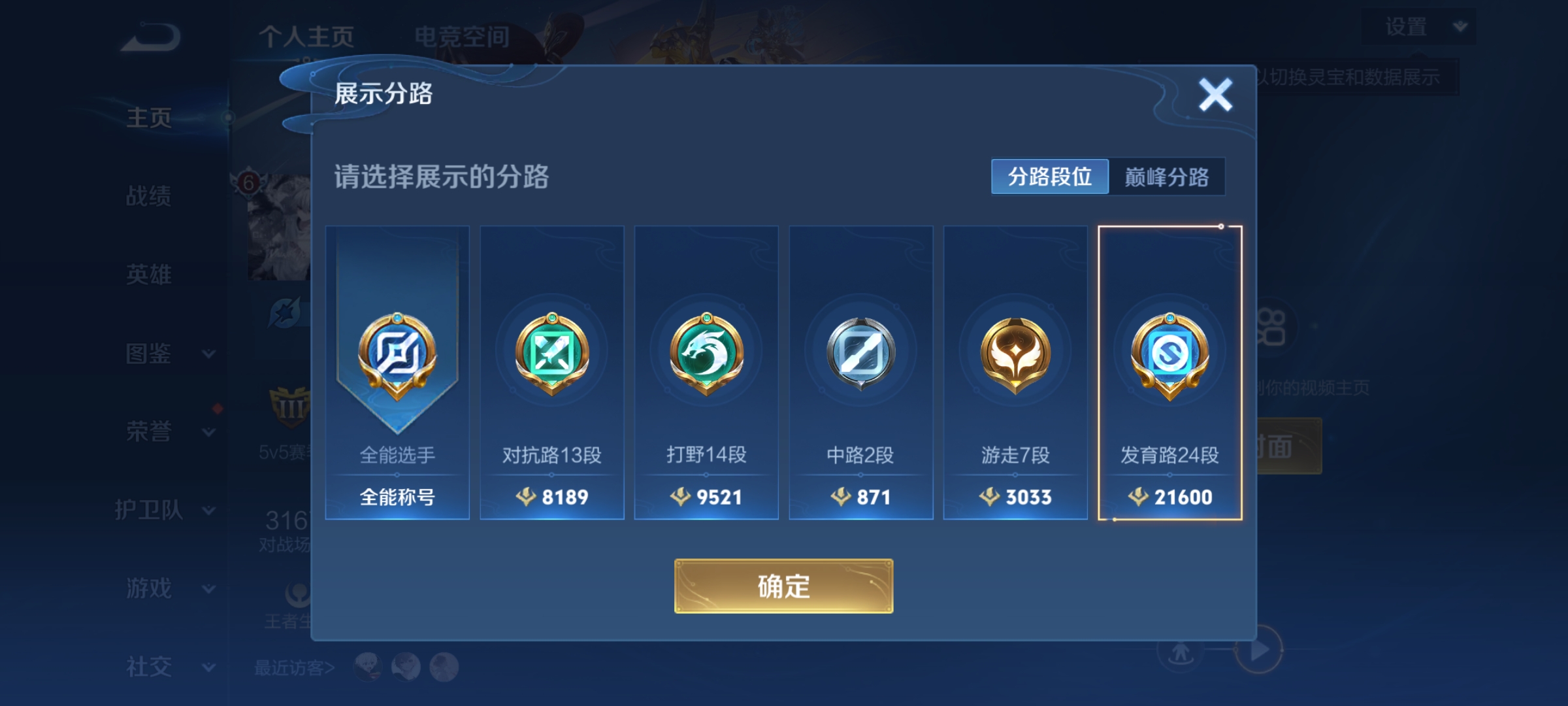 WZCMW3248342王者荣耀账号详情图2