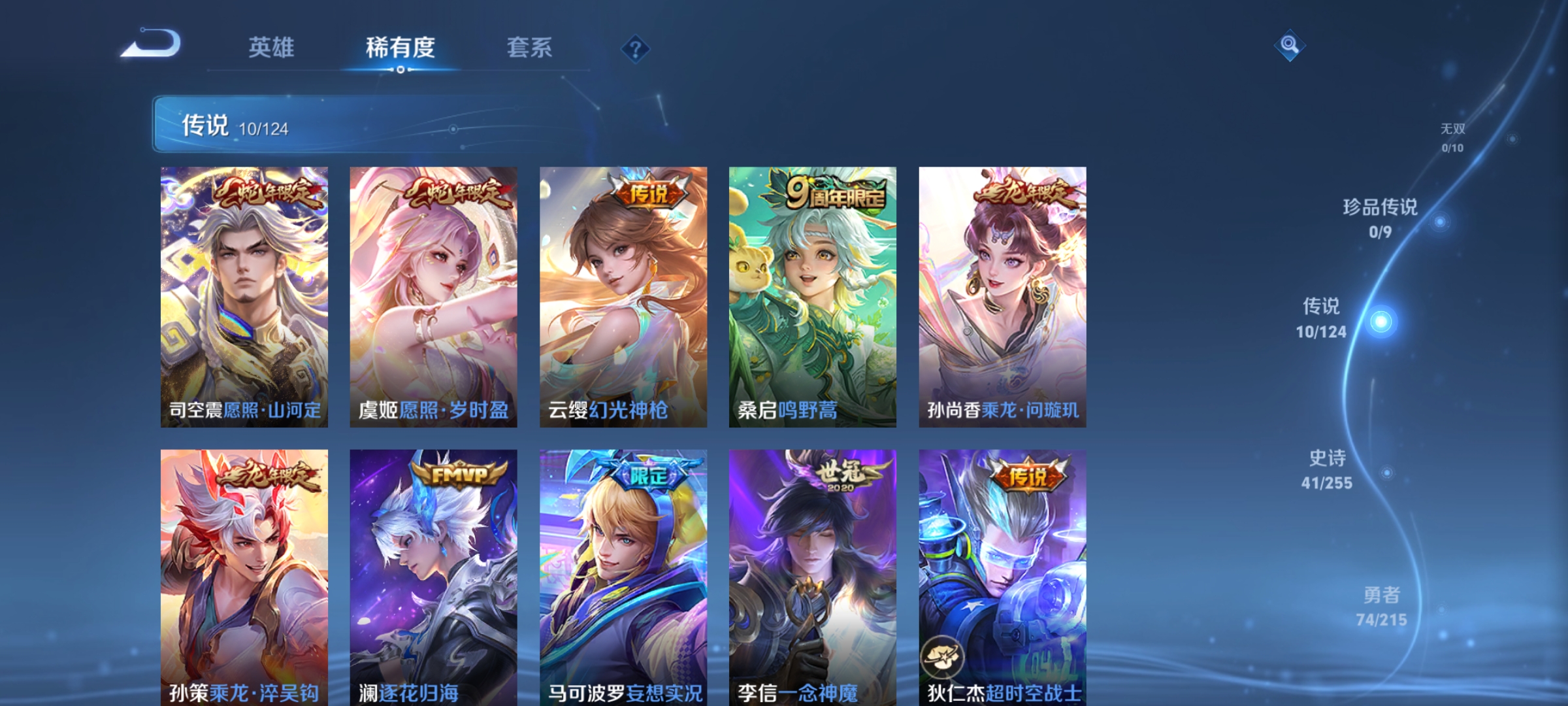 WZCMW3248342王者荣耀账号详情图5
