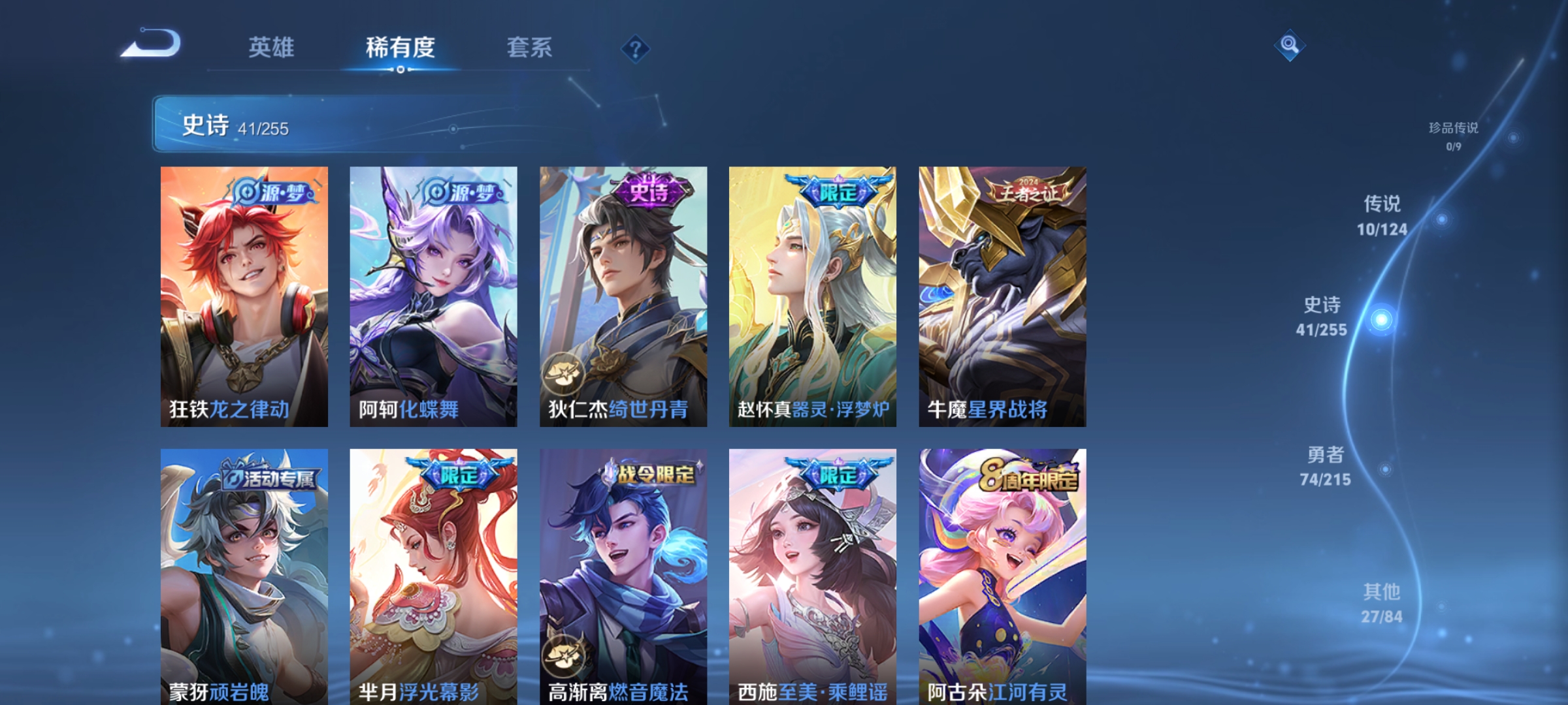 WZCMW3248342王者荣耀账号详情图6