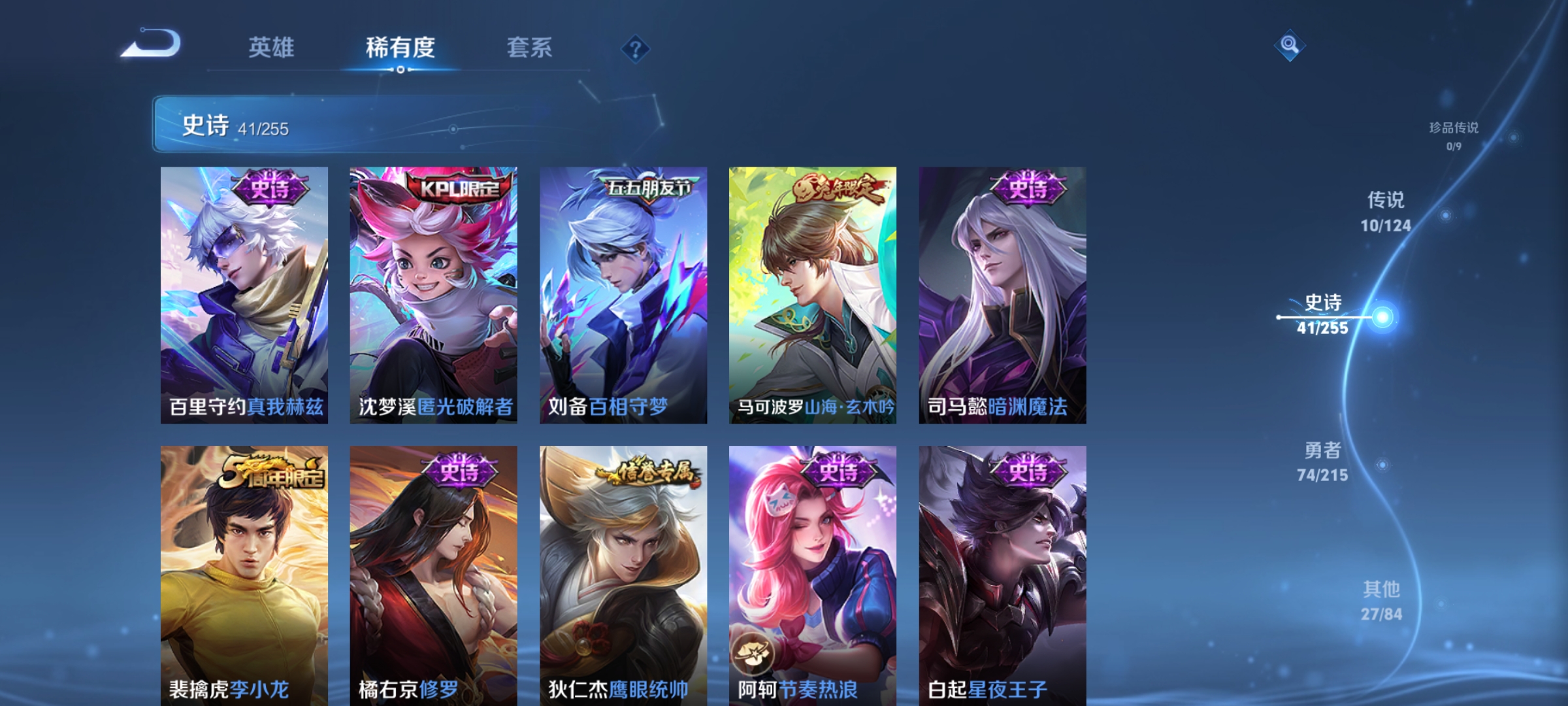 WZCMW3248342王者荣耀账号详情图7