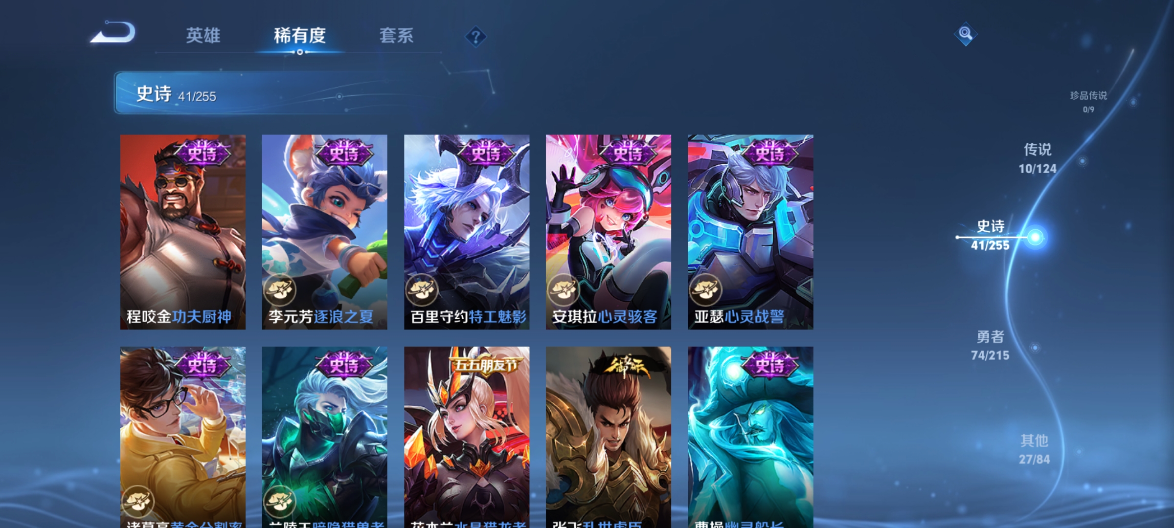 WZCMW3248342王者荣耀账号详情图8