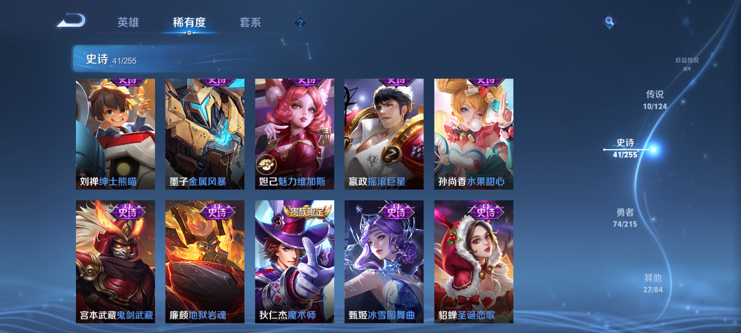WZCMW3248342王者荣耀账号详情图9