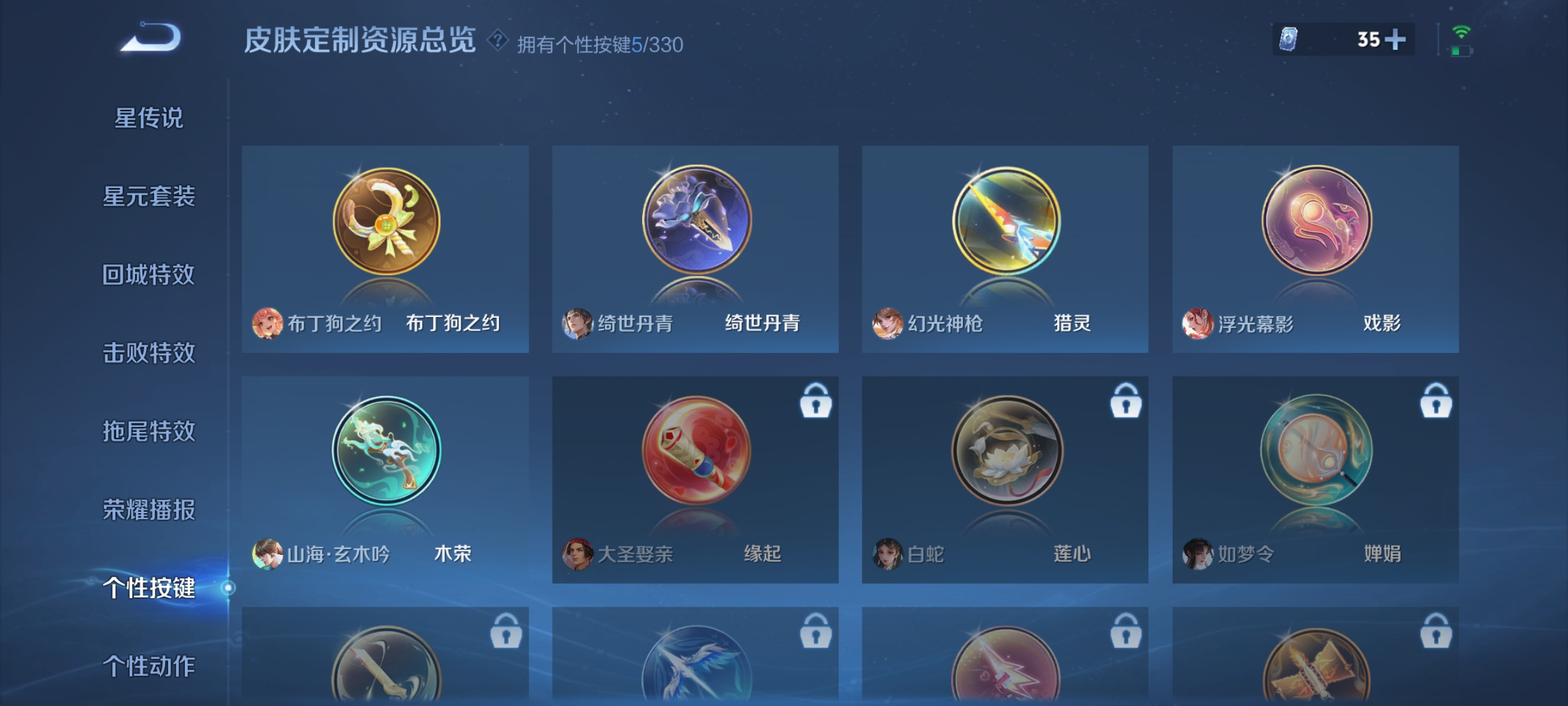 WZCMW3248342王者荣耀账号详情图14