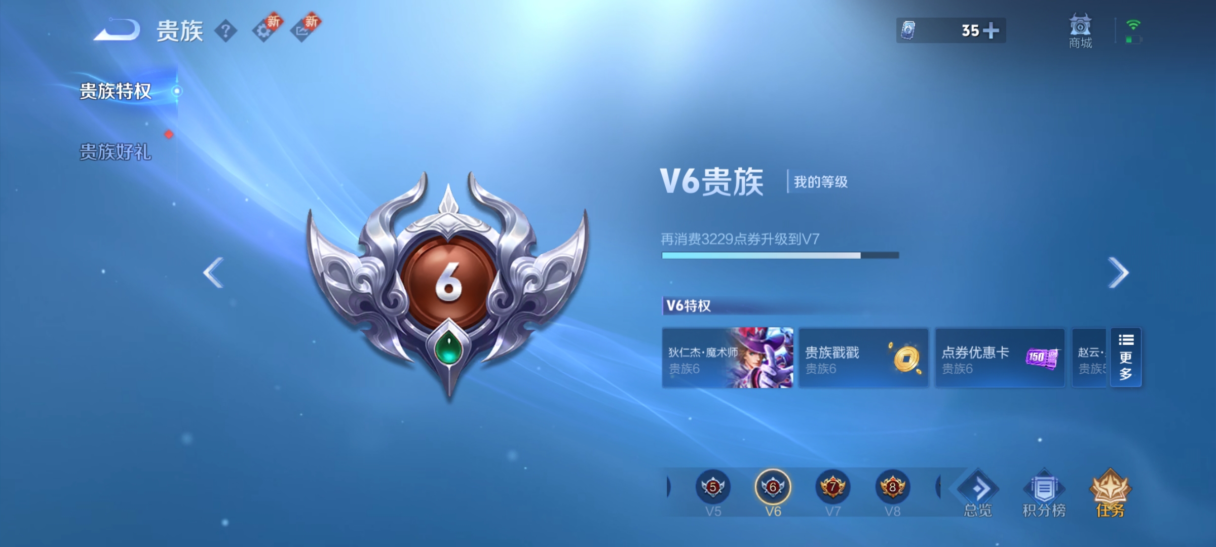 WZCMW3248342王者荣耀账号详情图15