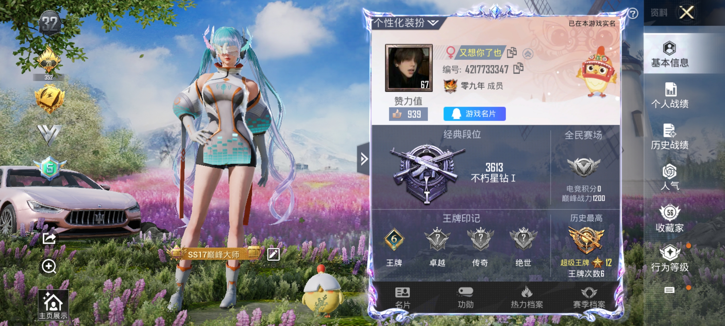HPCMW3312841和平精英账号详情图1