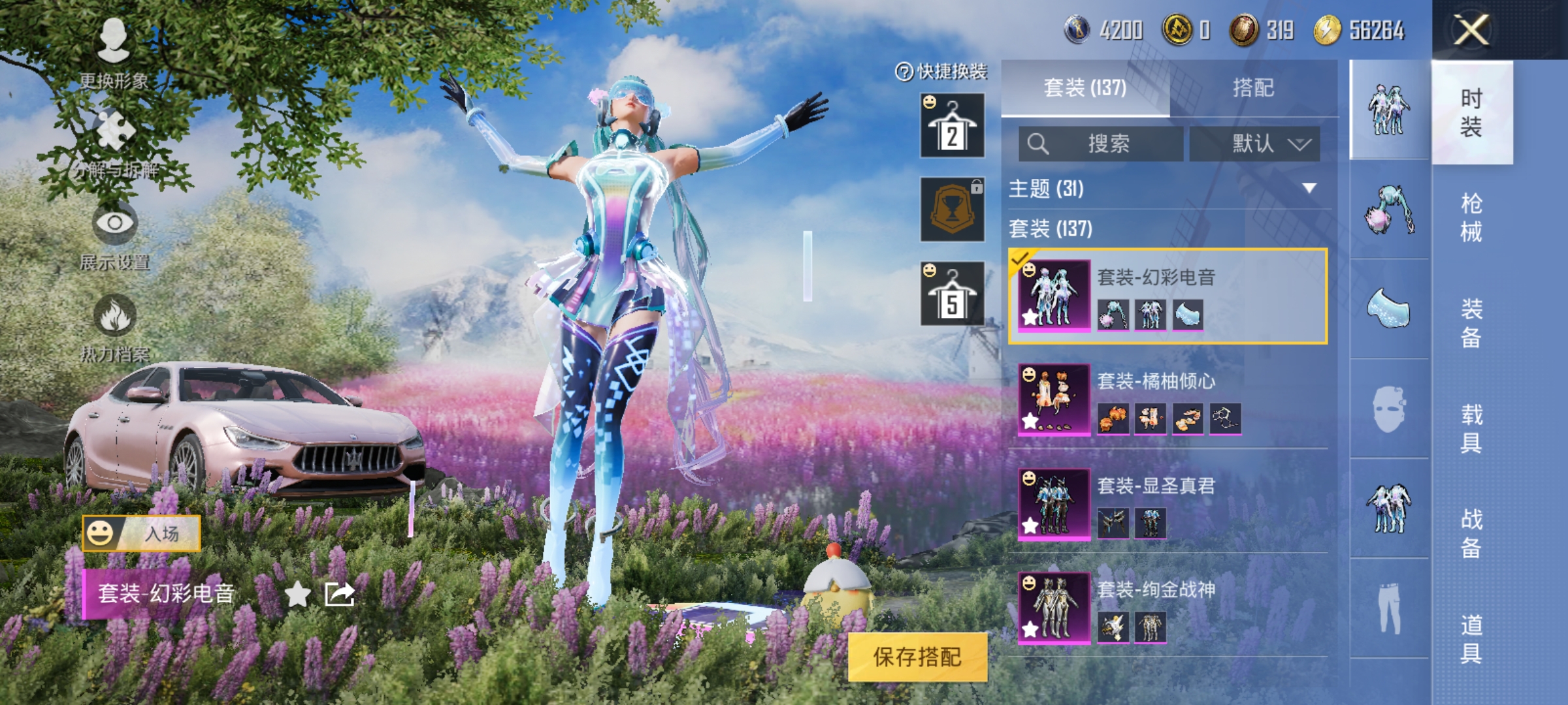 HPCMW3312841和平精英账号详情图3
